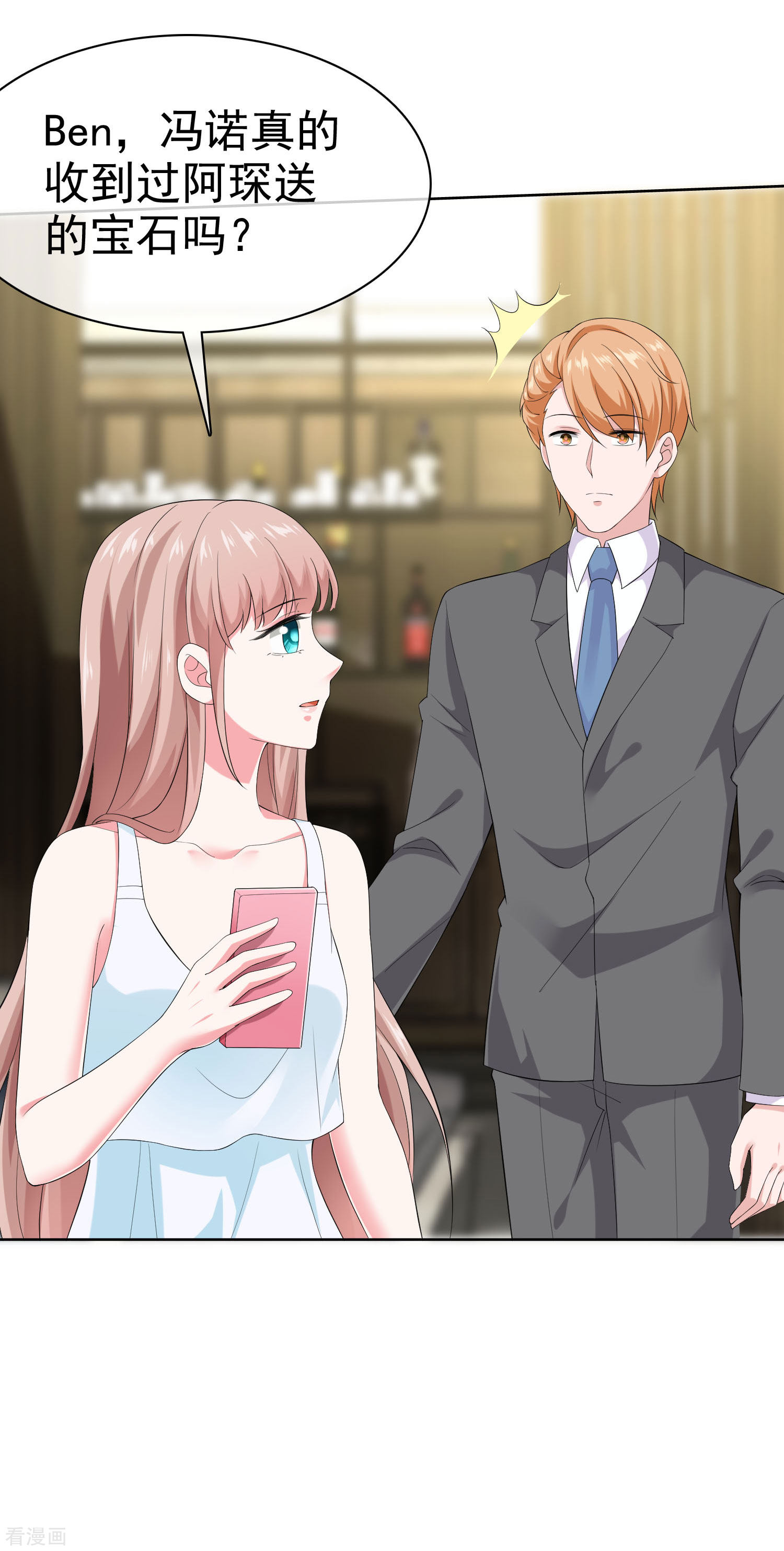 冰山总裁宠妻无道159话