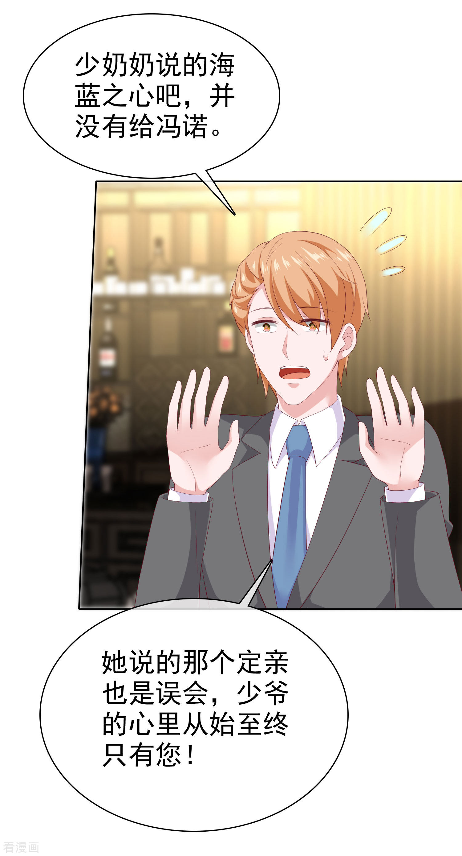 冰山总裁宠妻无道159话