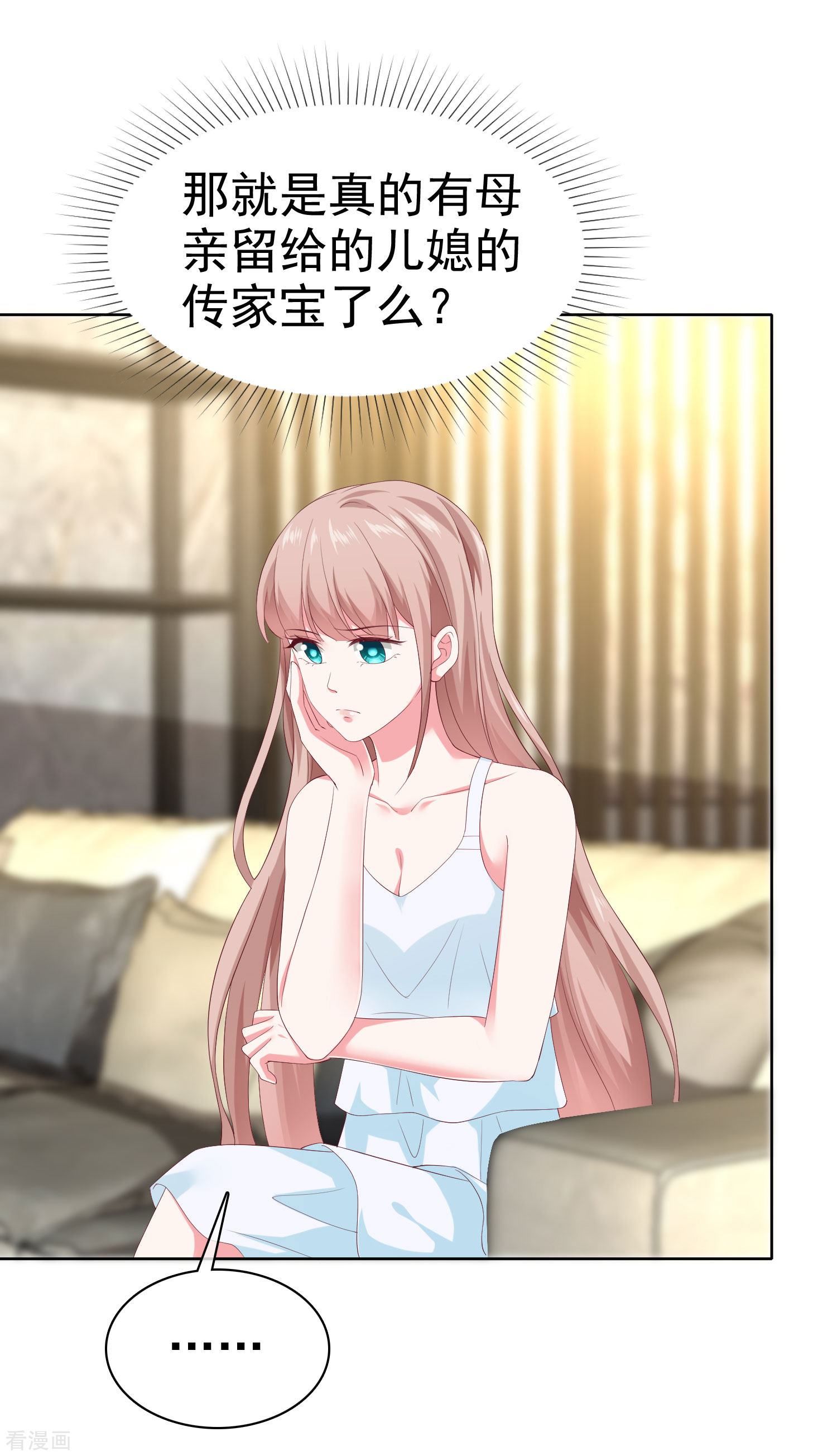 冰山总裁宠妻无道159话