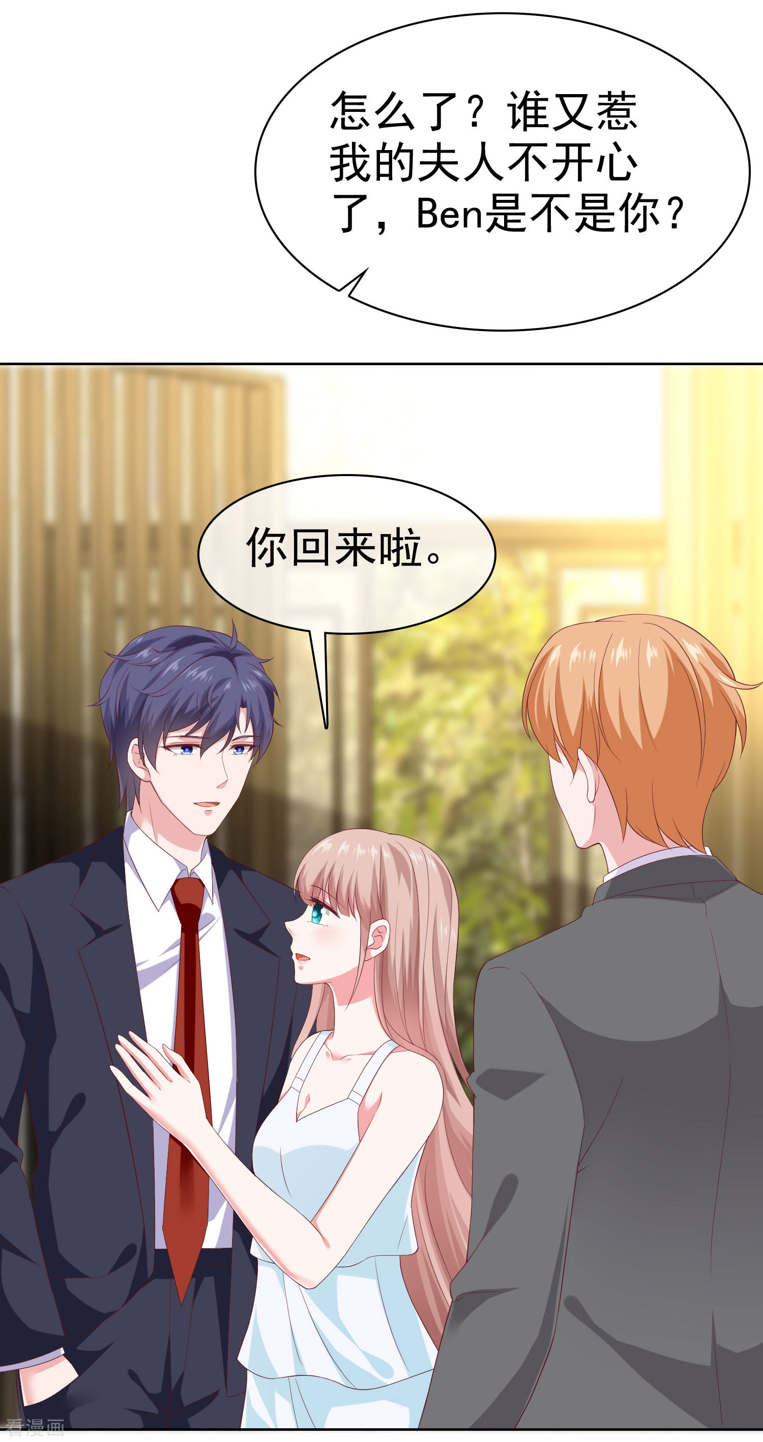 冰山总裁宠妻无道159话