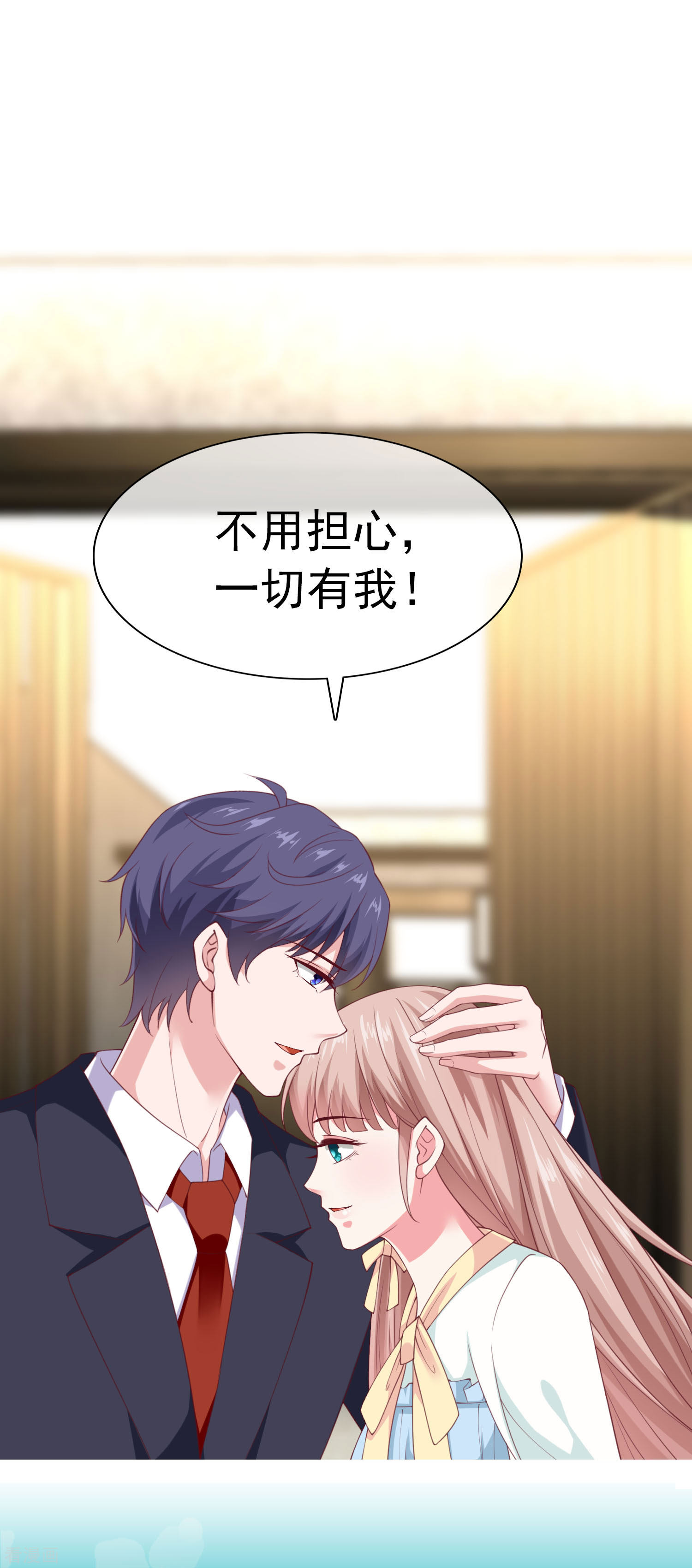 冰山总裁宠妻无道周末互动第三十期