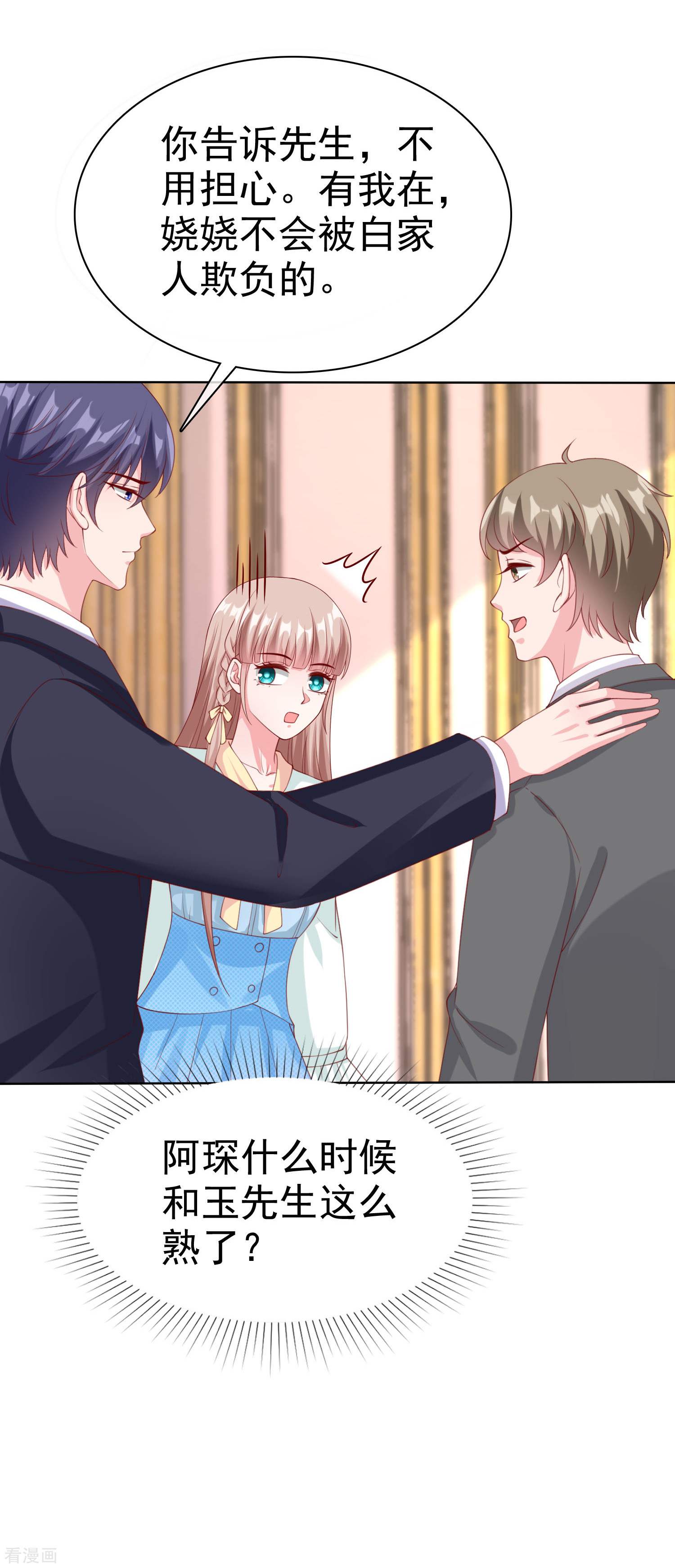 冰山总裁宠妻无道161话