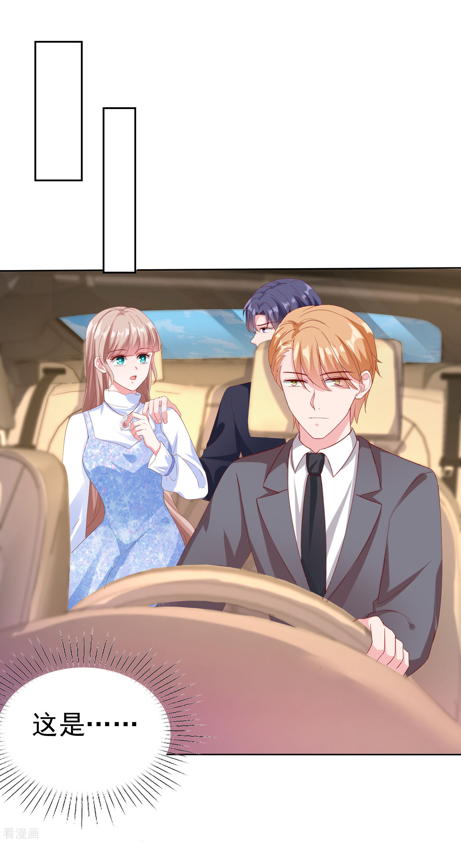 冰山总裁宠妻无道161话