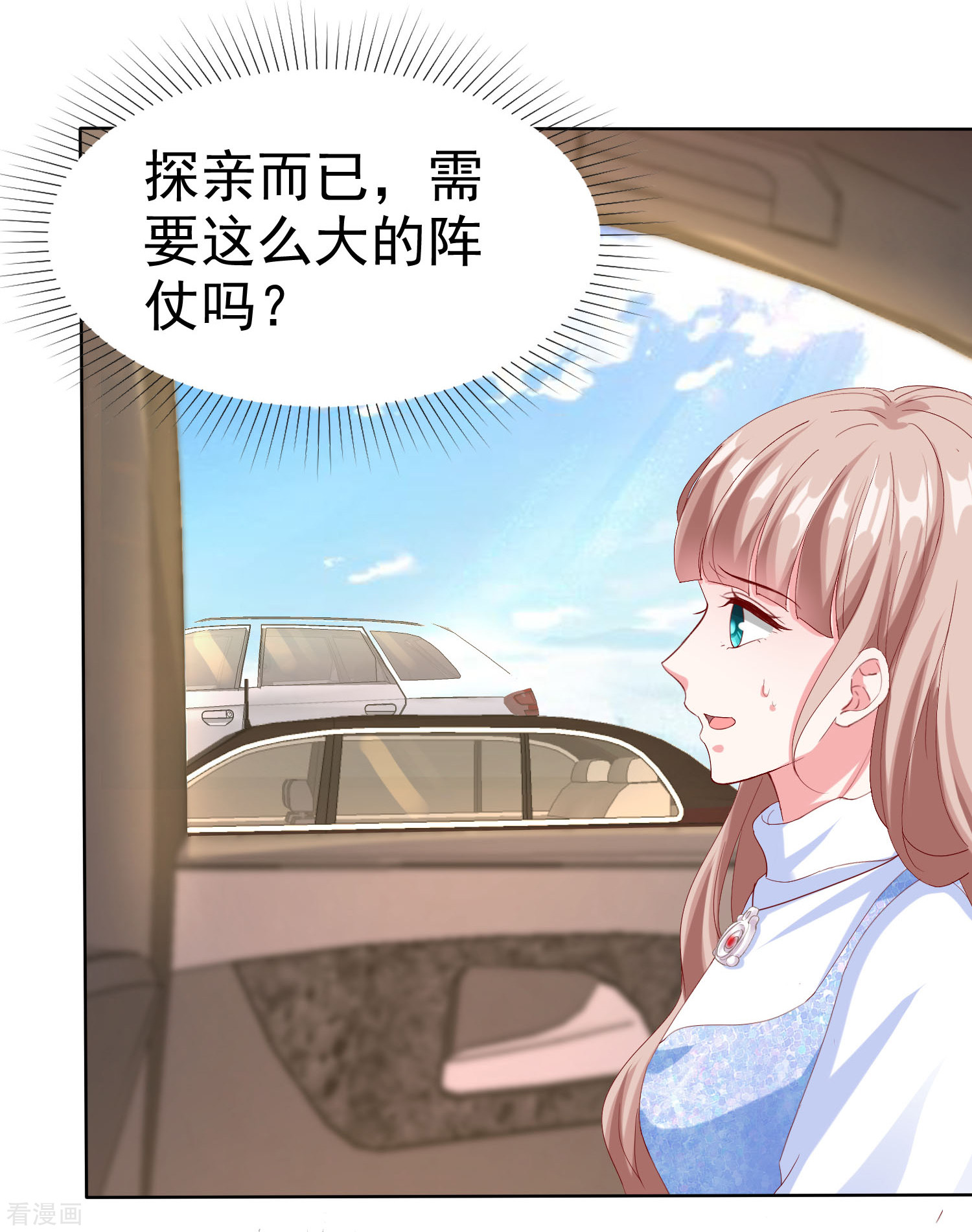 冰山总裁宠妻无道161话