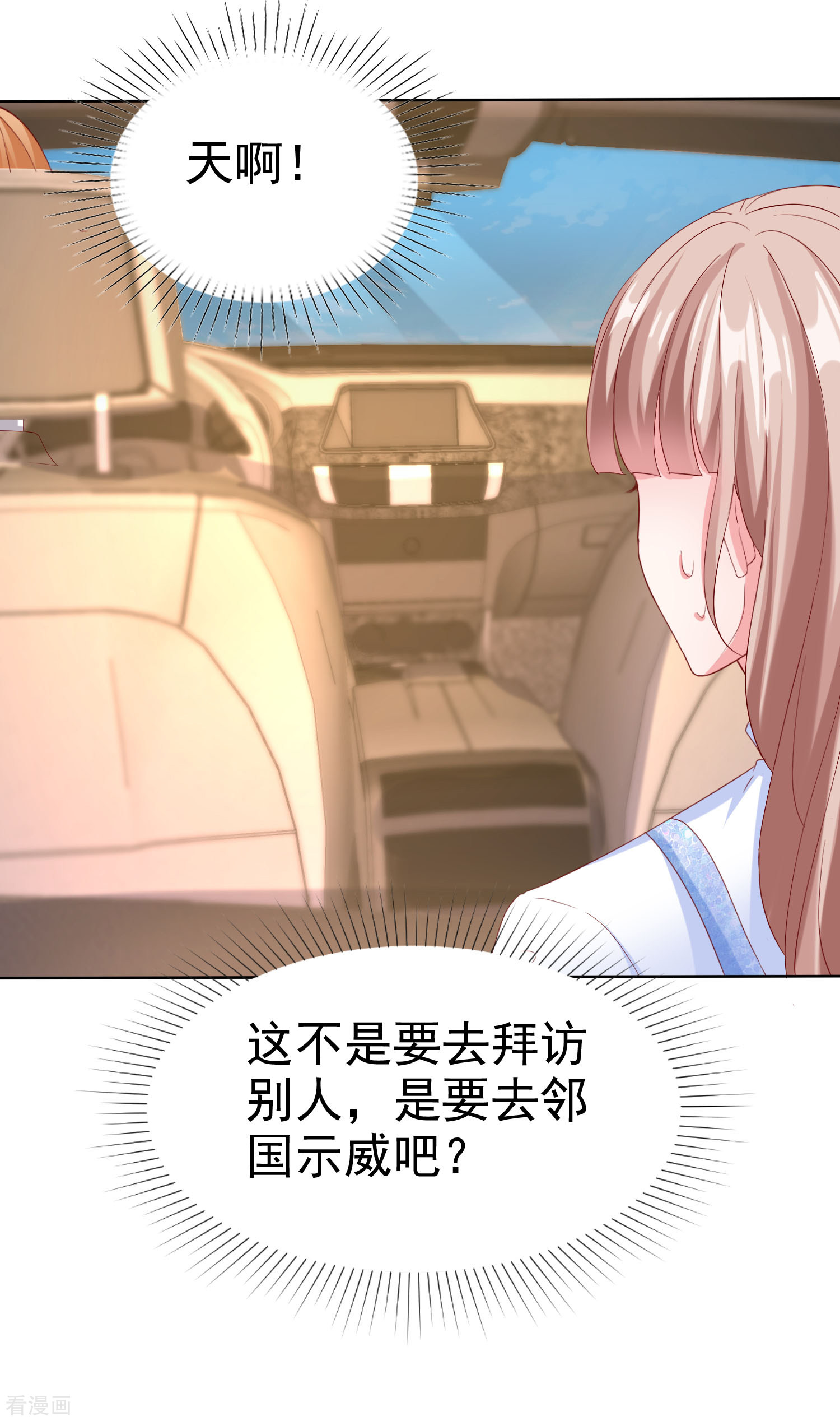 冰山总裁宠妻无道161话