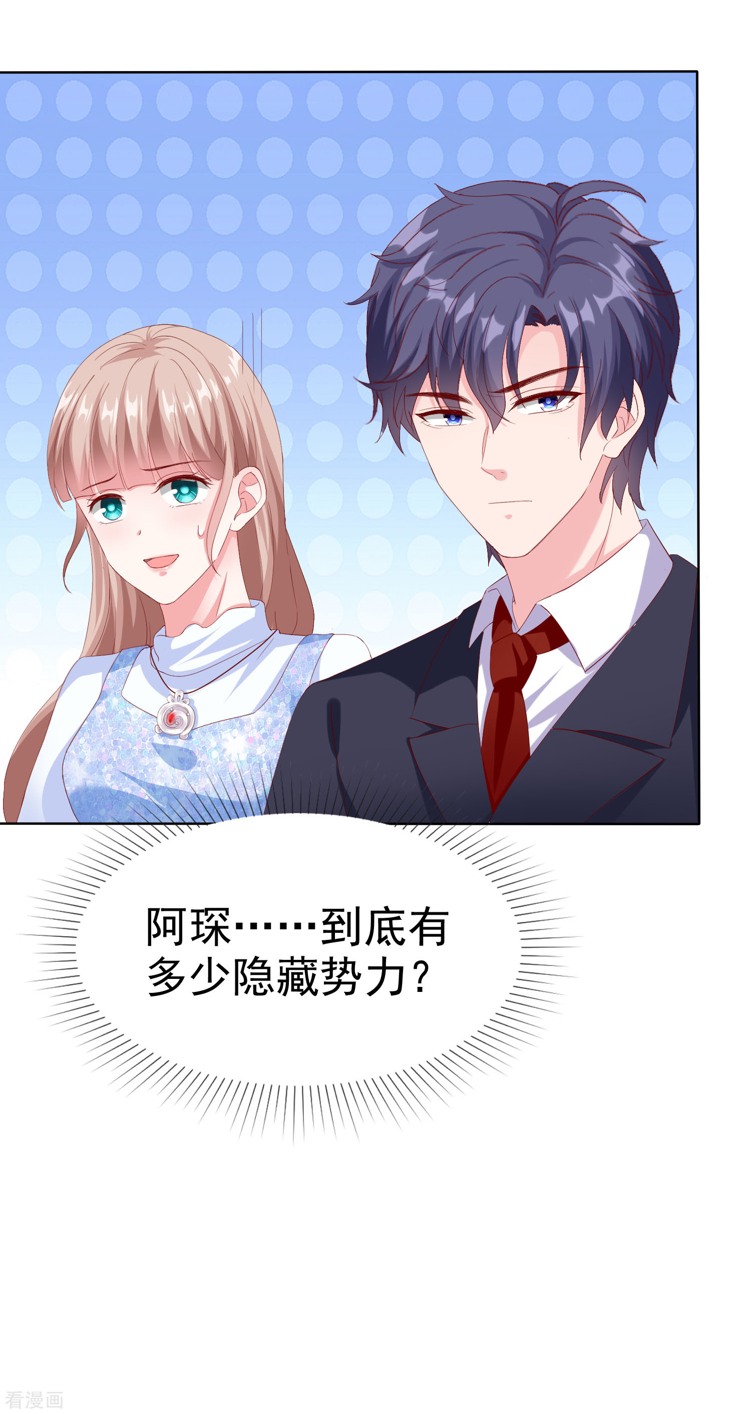 冰山总裁宠妻无道161话