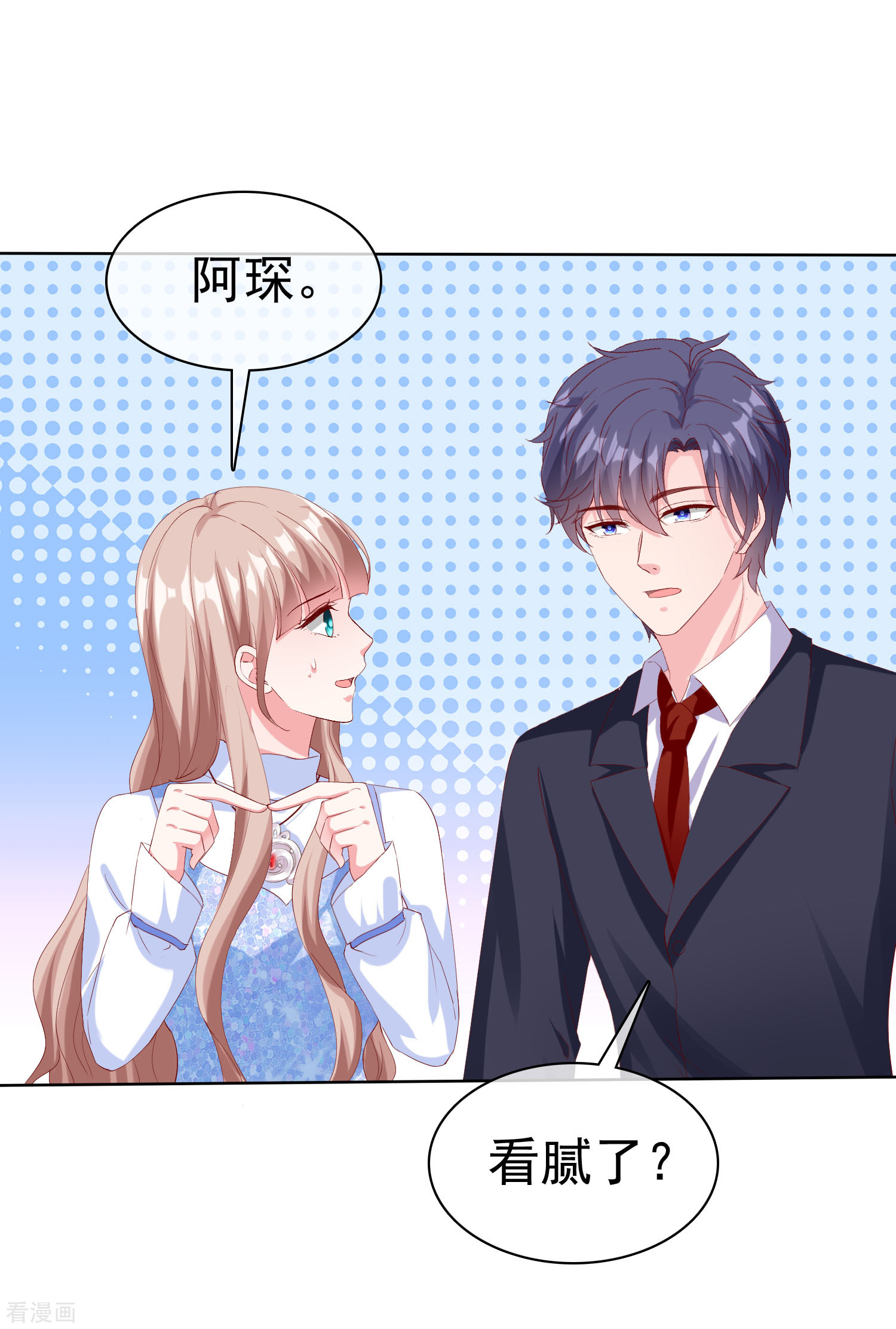 冰山总裁宠妻无道161话