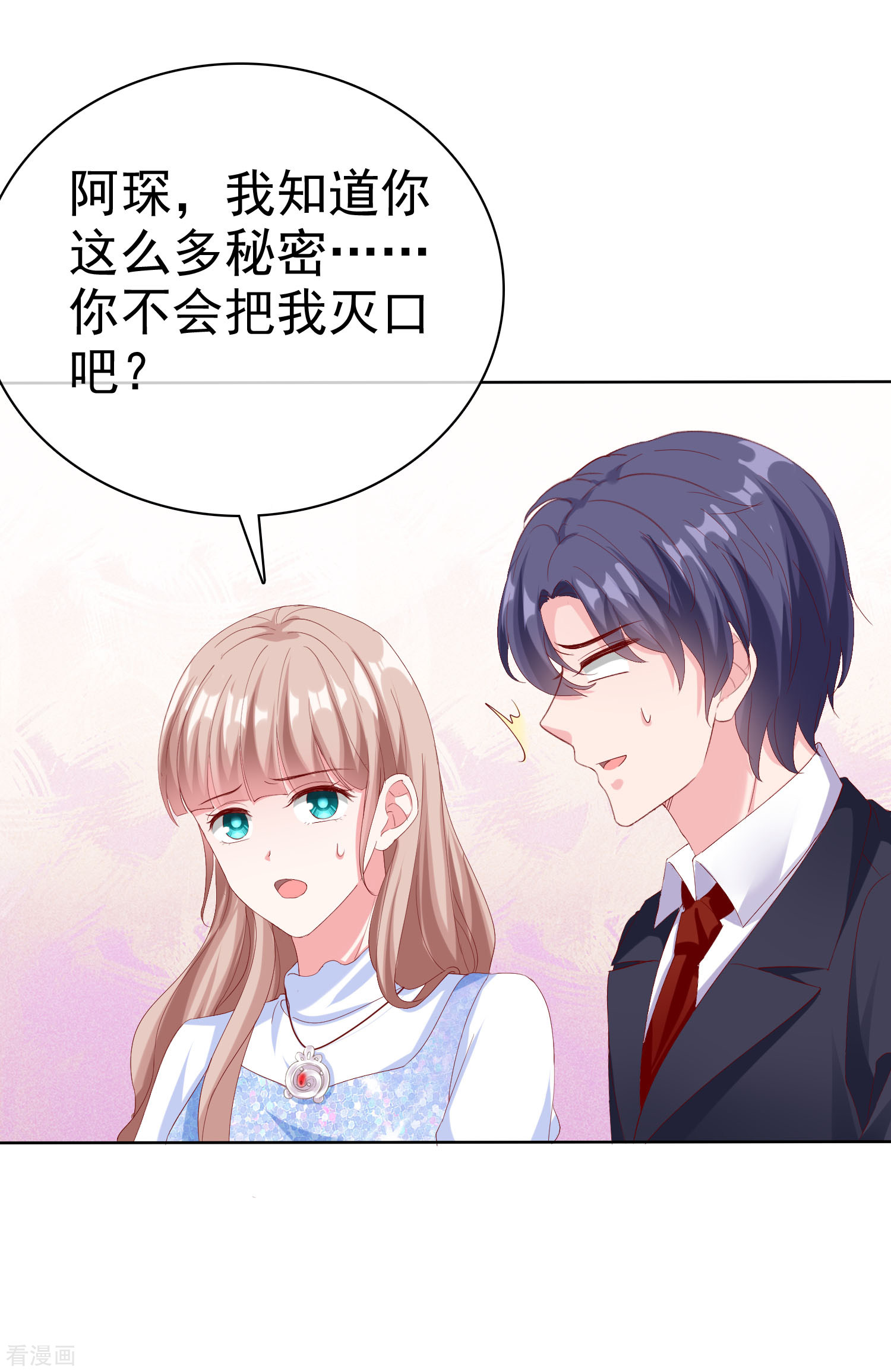 冰山总裁宠妻无道161话