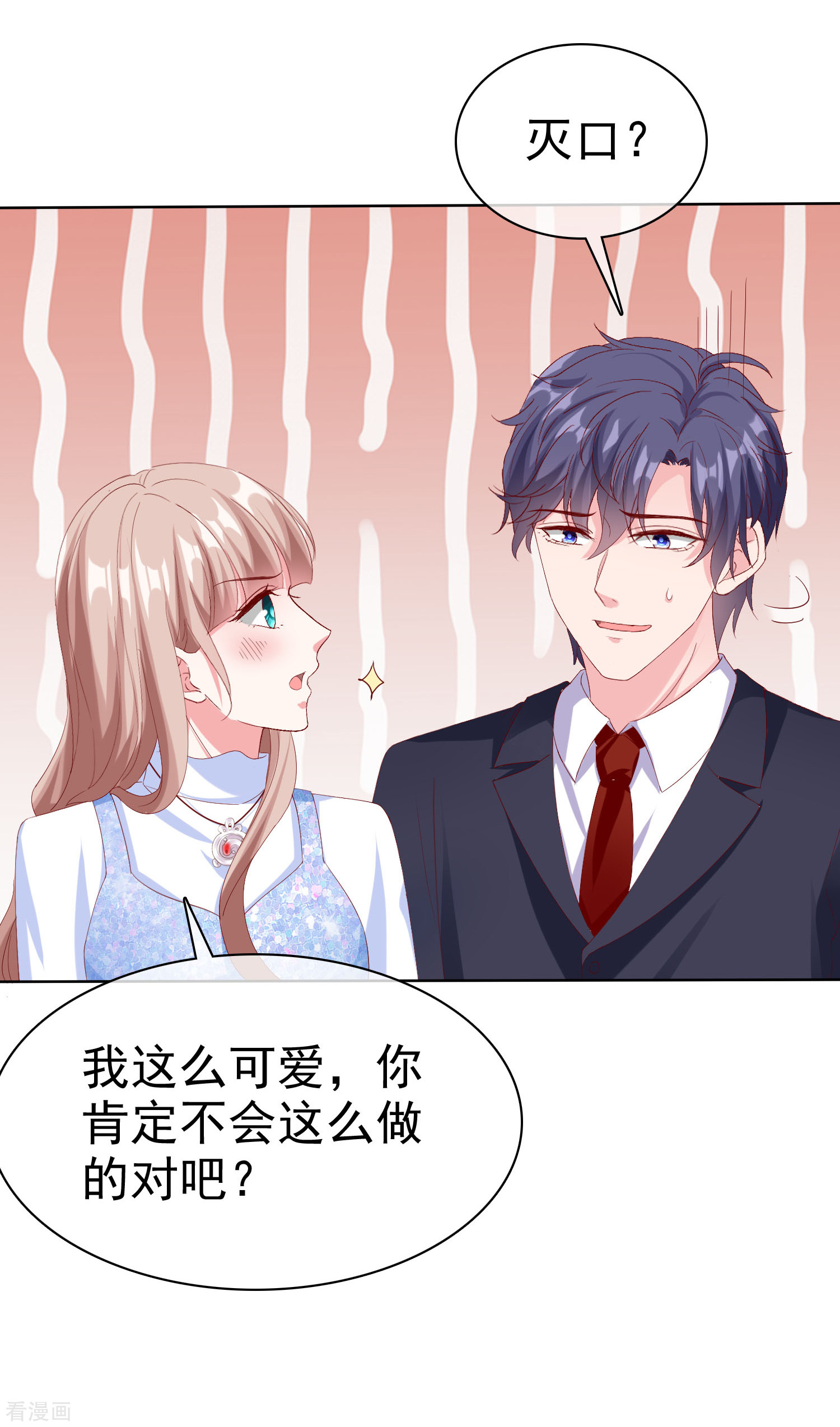 冰山总裁宠妻无道161话