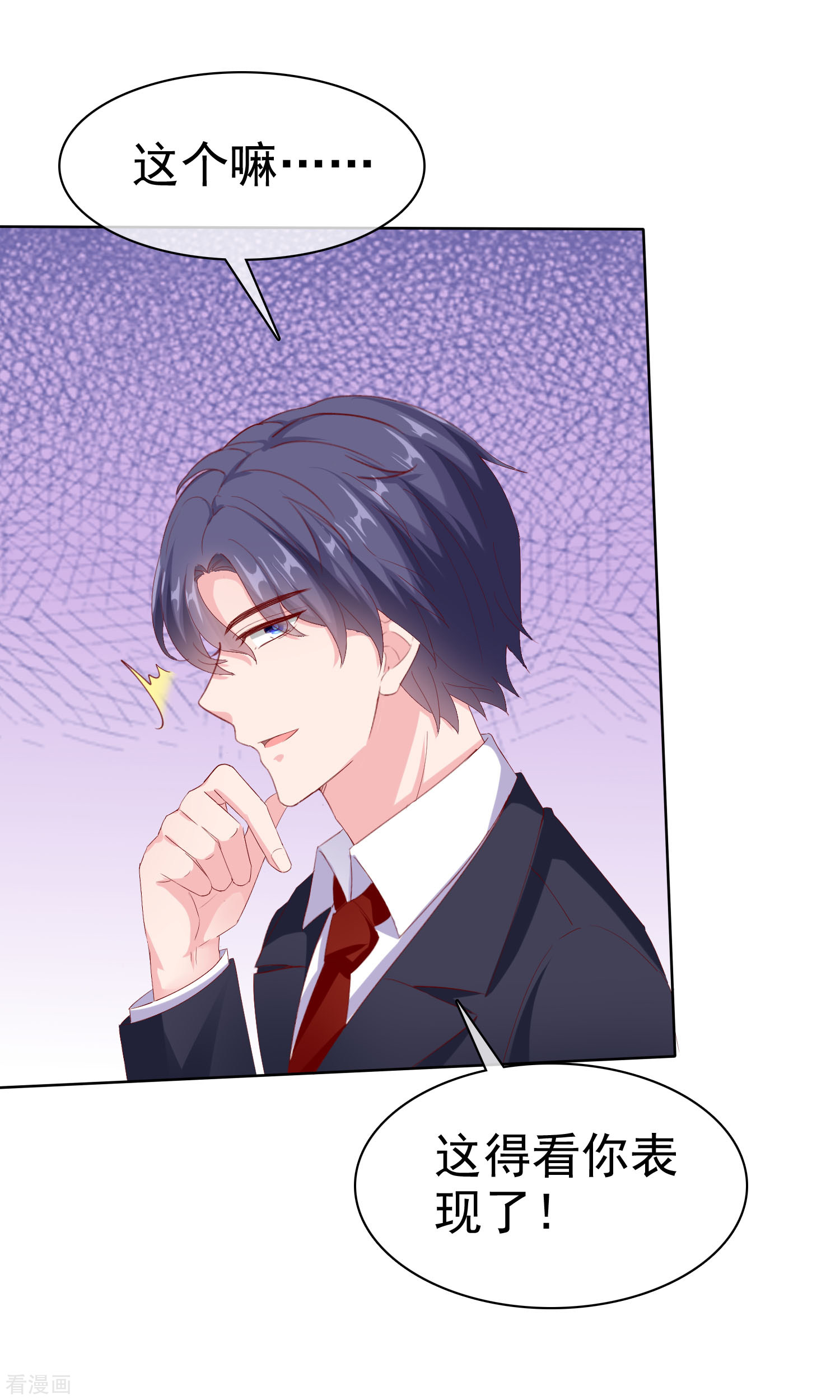 冰山总裁宠妻无道161话