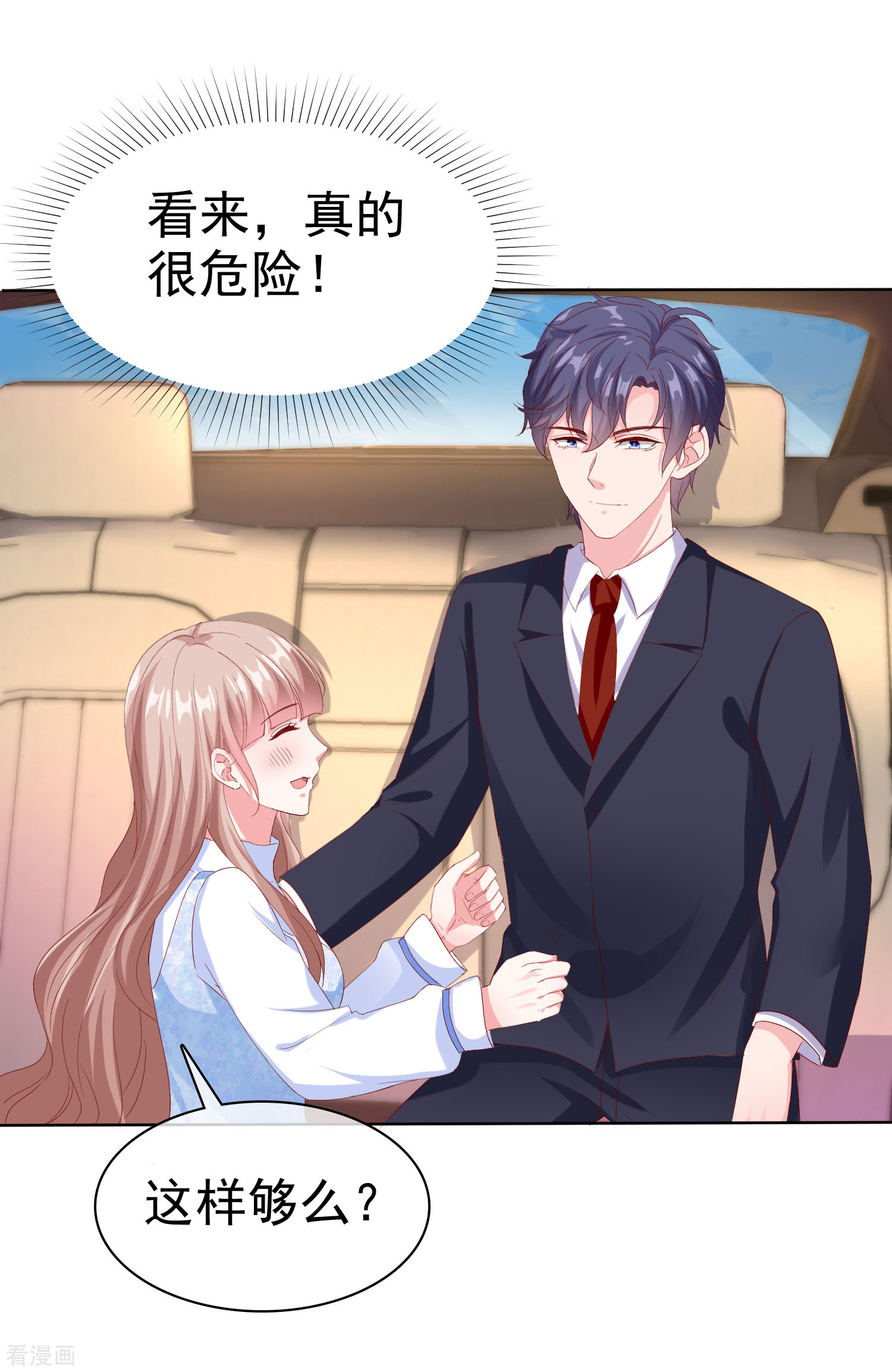 冰山总裁宠妻无道161话