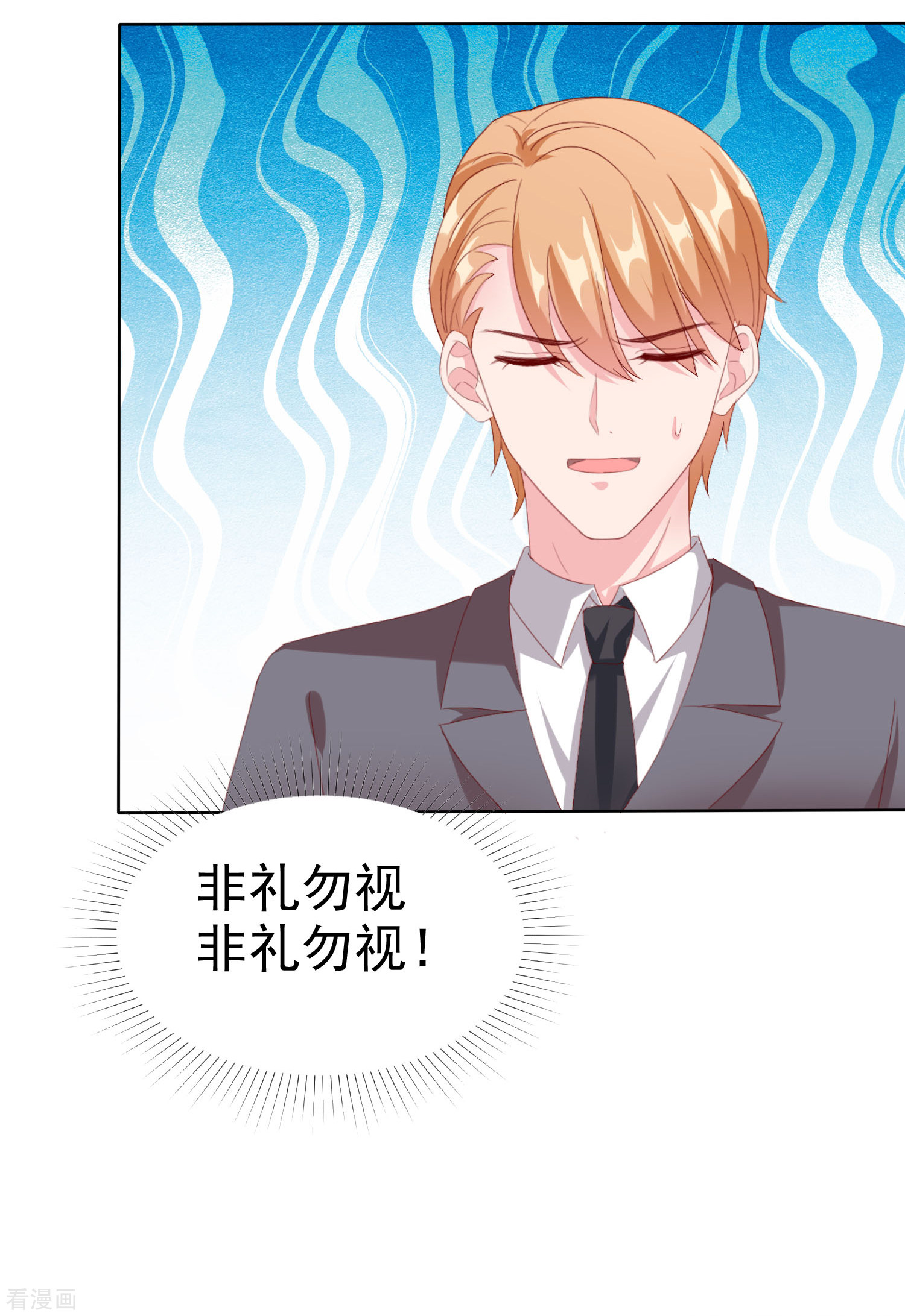 冰山总裁宠妻无道161话