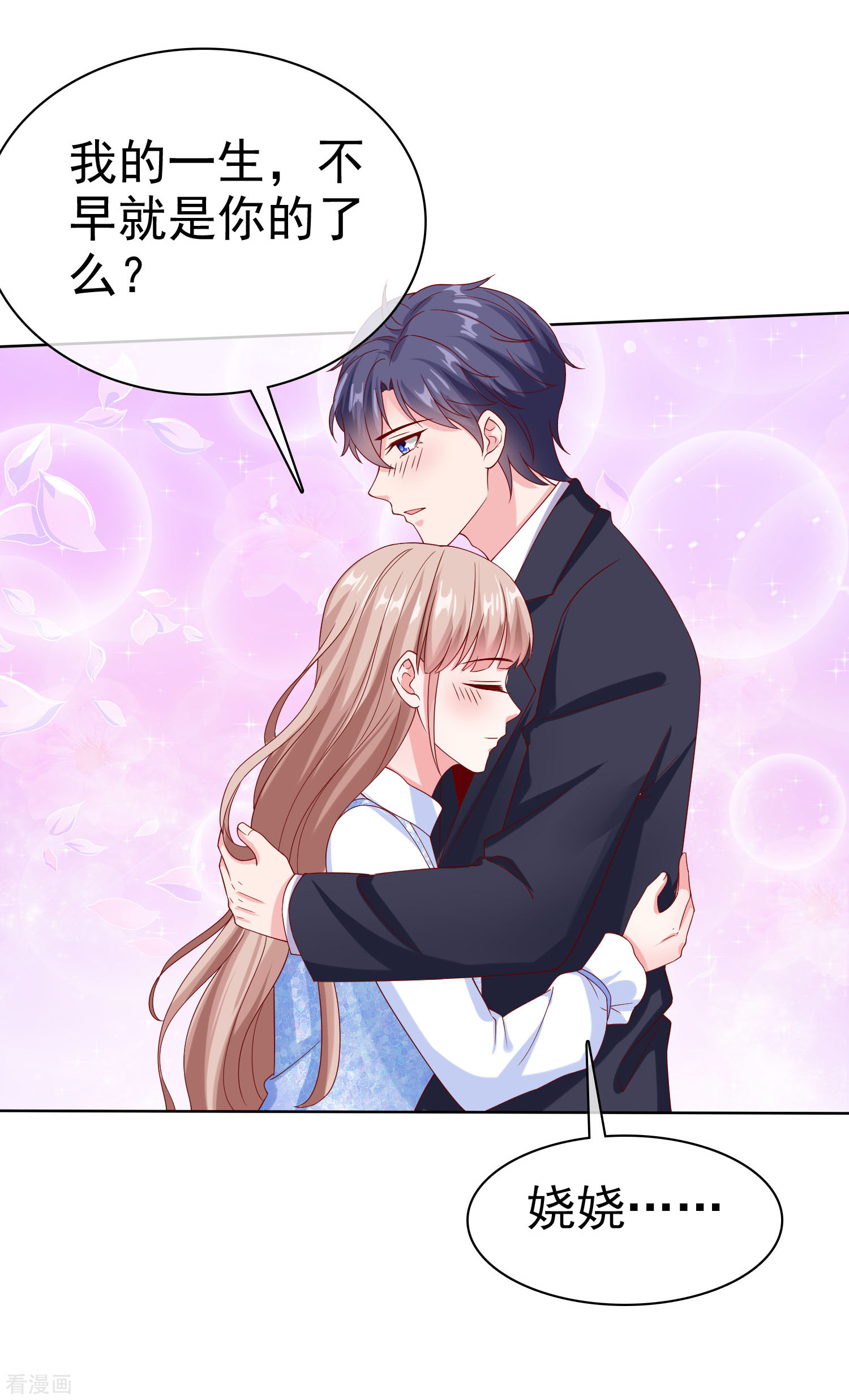 冰山总裁宠妻无道161话