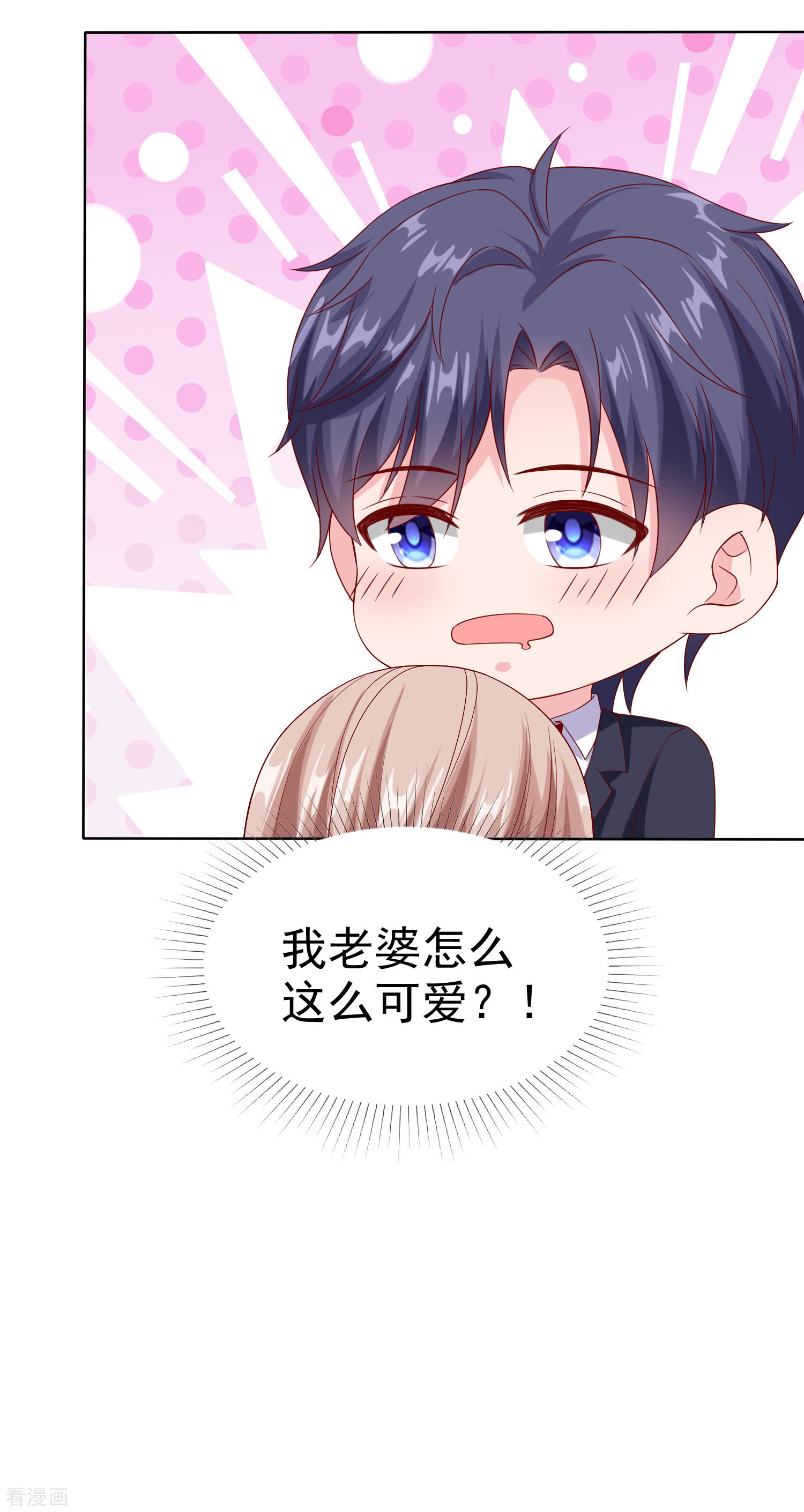 冰山总裁宠妻无道161话