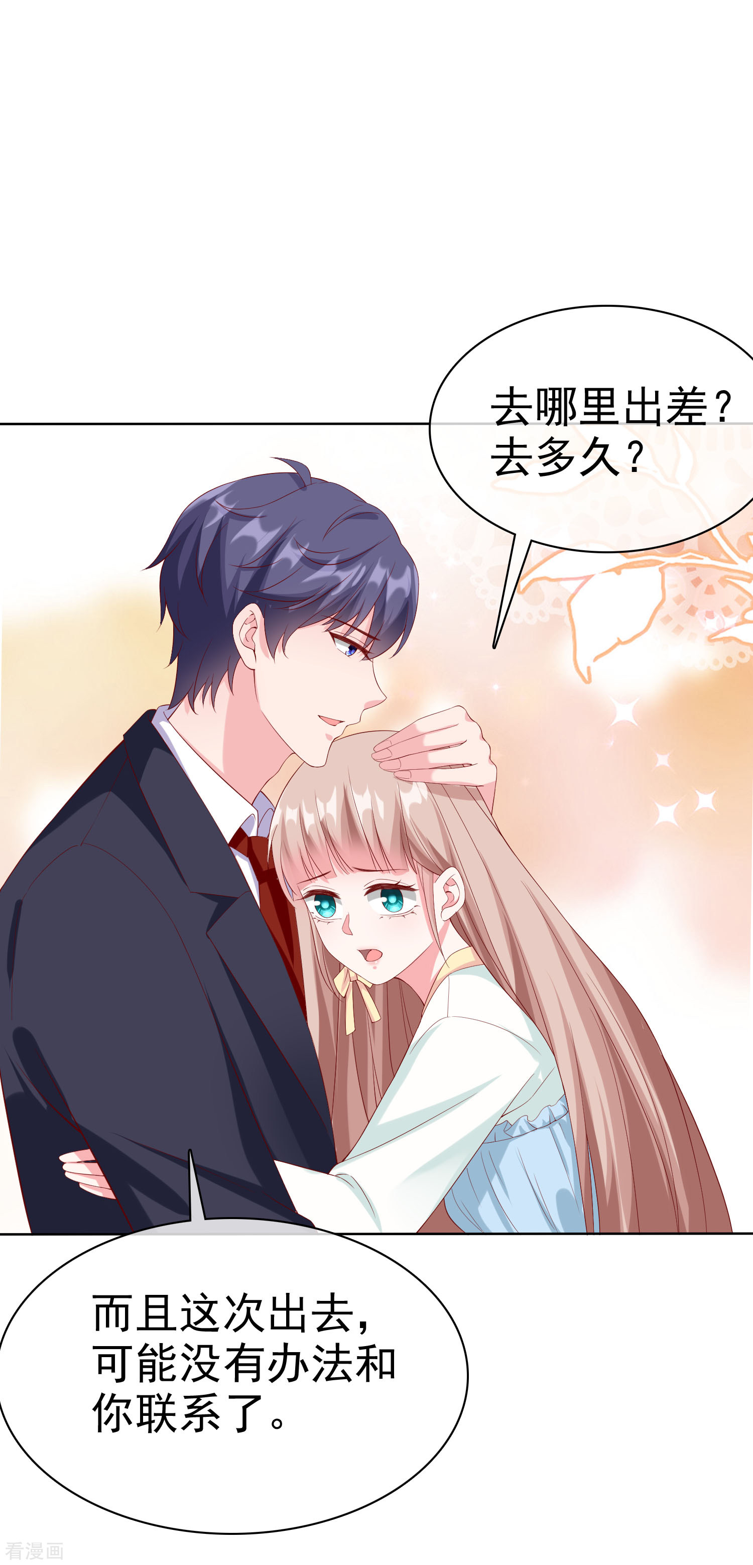 冰山总裁宠妻无道161话