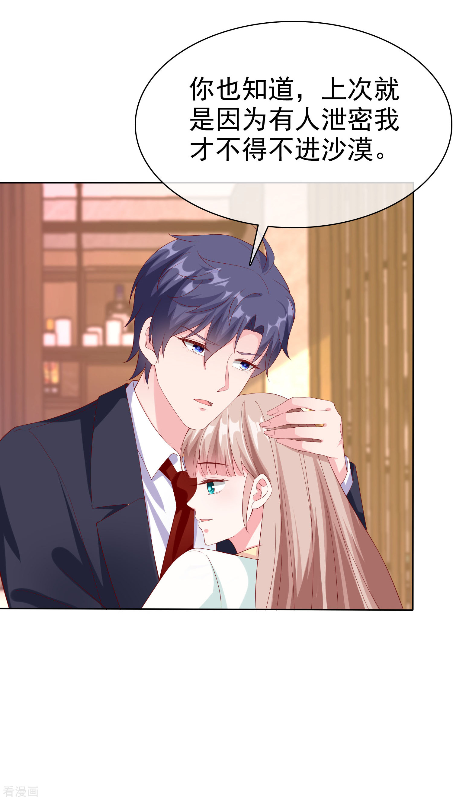 冰山总裁宠妻无道161话