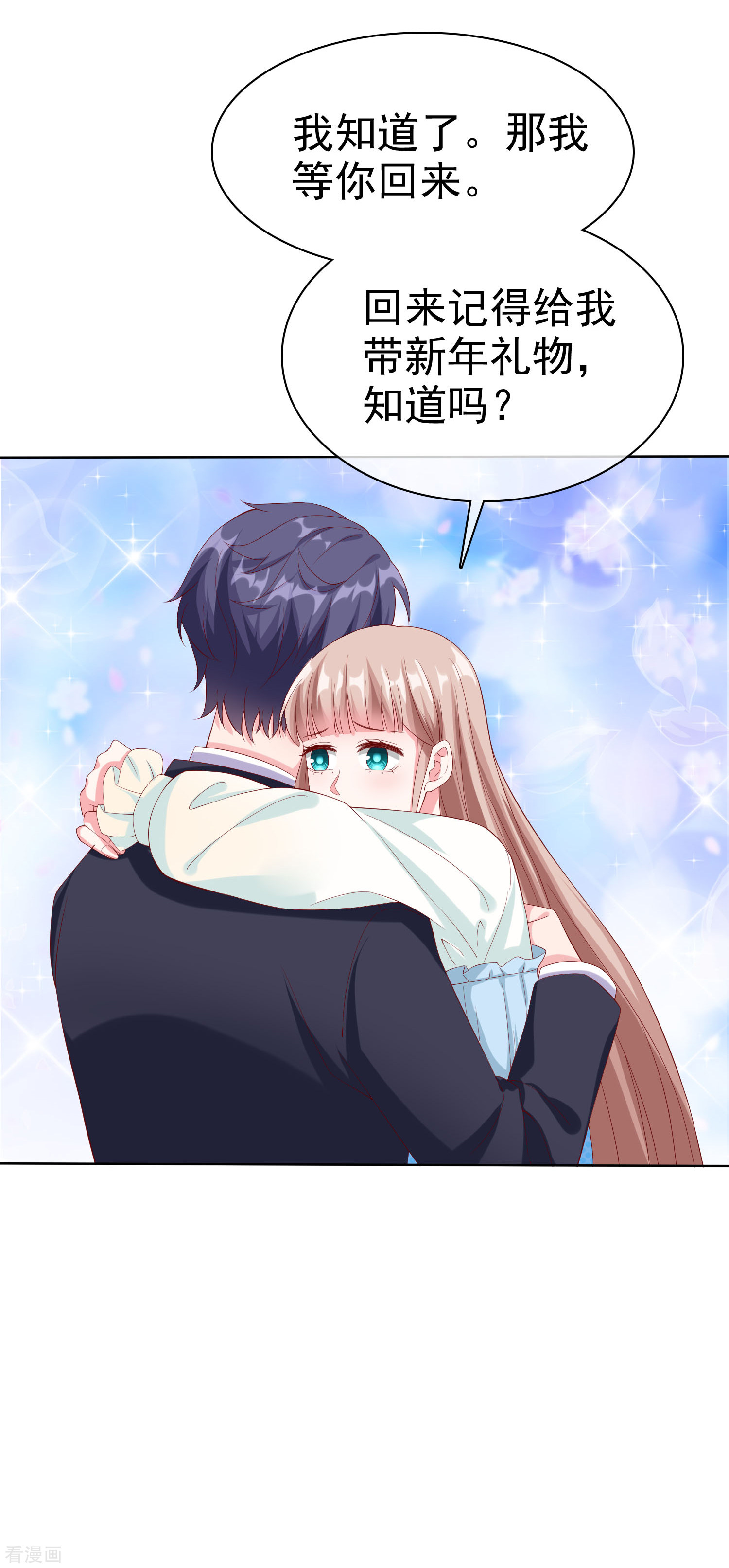 冰山总裁宠妻无道161话