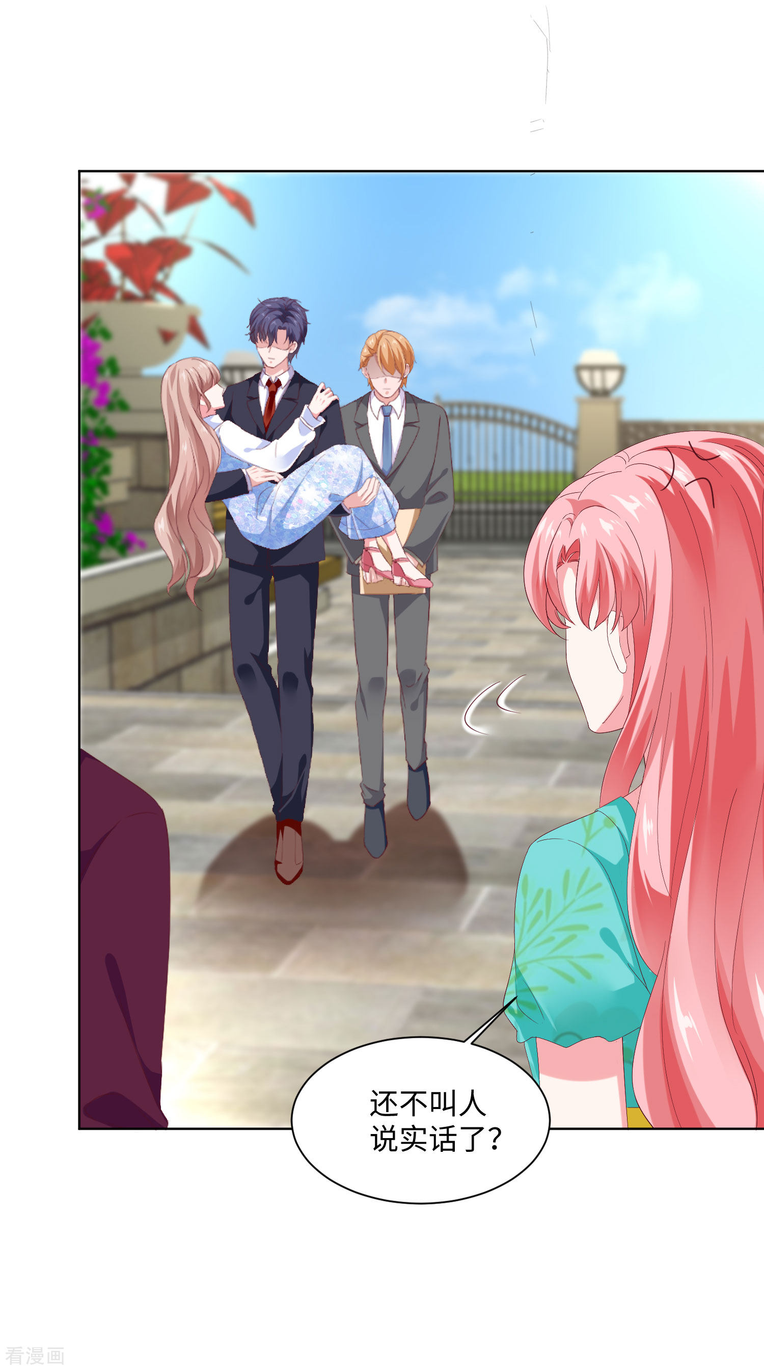 冰山总裁宠妻无道162话