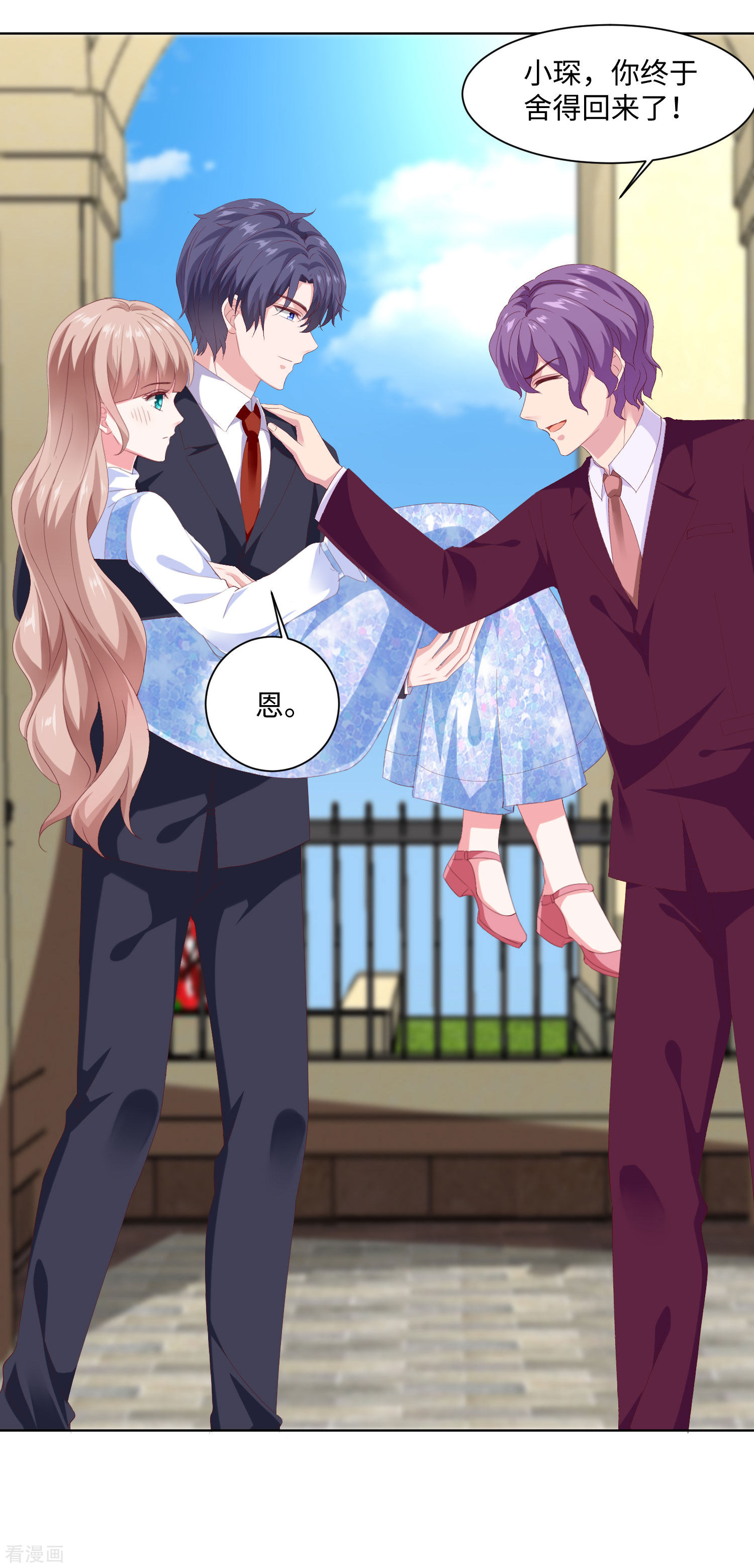 冰山总裁宠妻无道162话