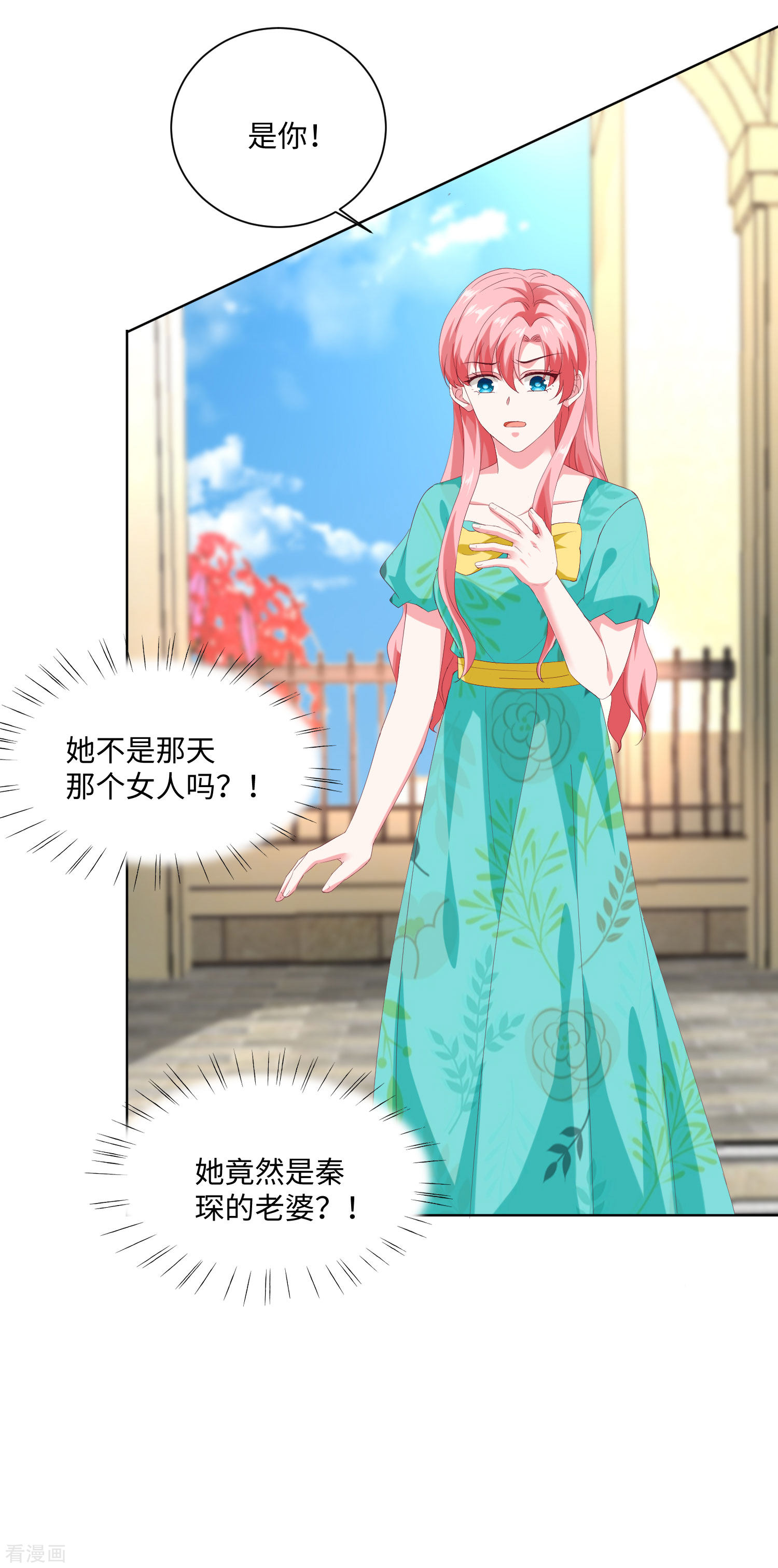 冰山总裁宠妻无道162话