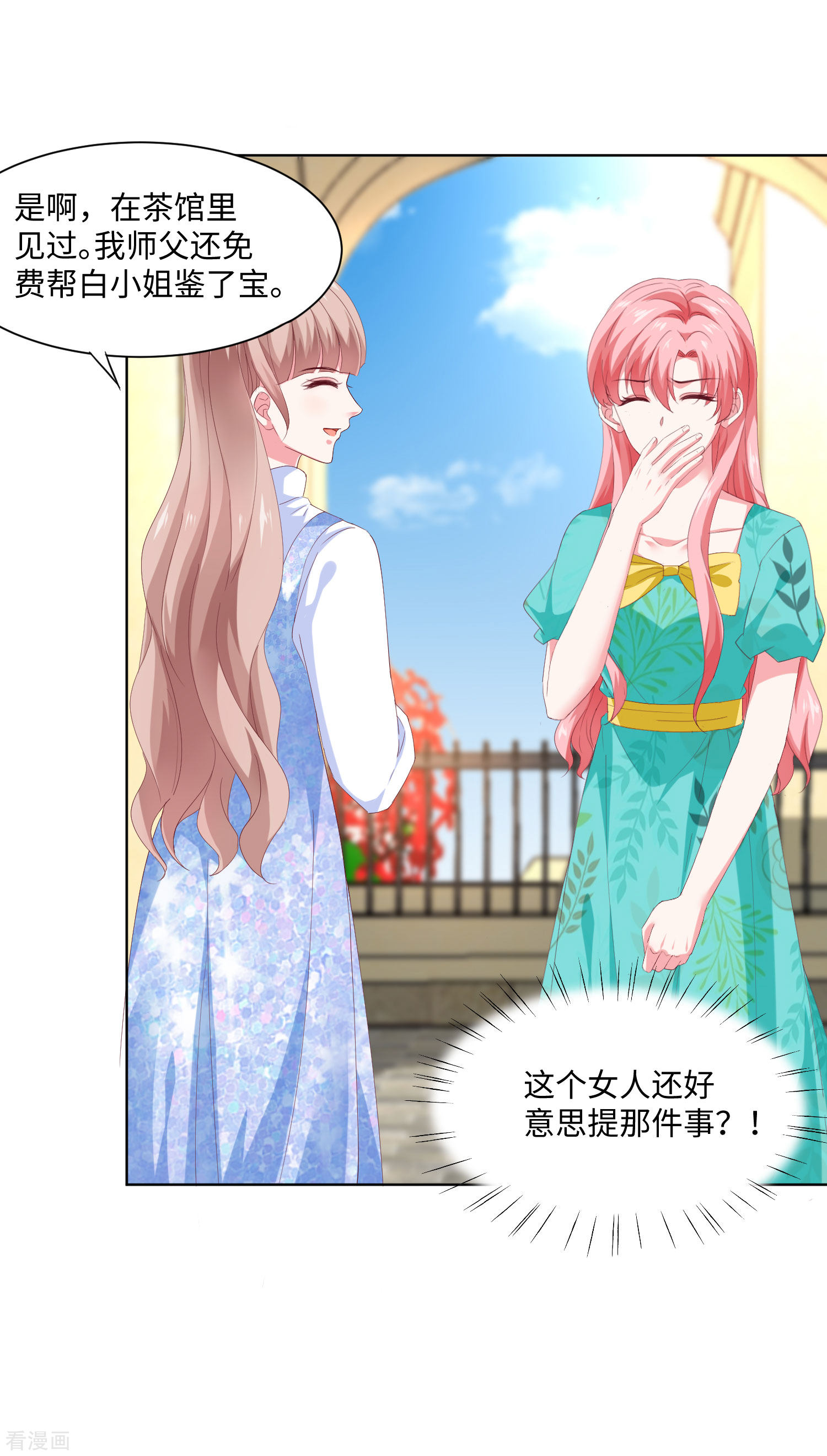 冰山总裁宠妻无道162话