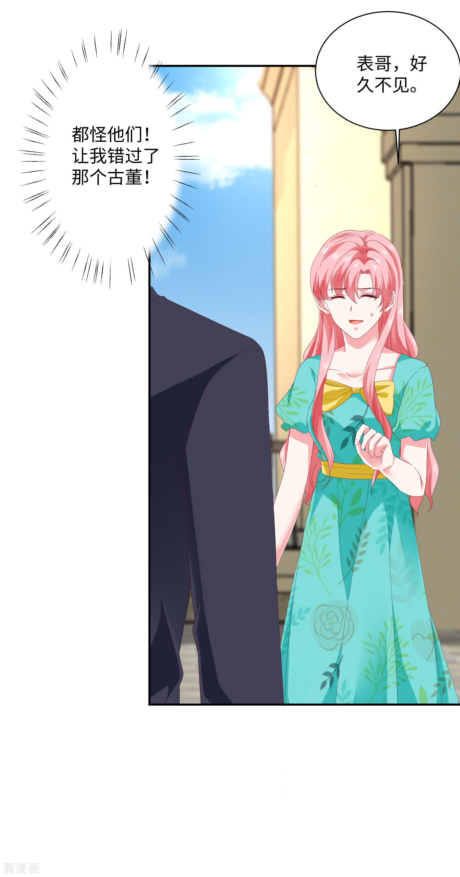 冰山总裁宠妻无道162话