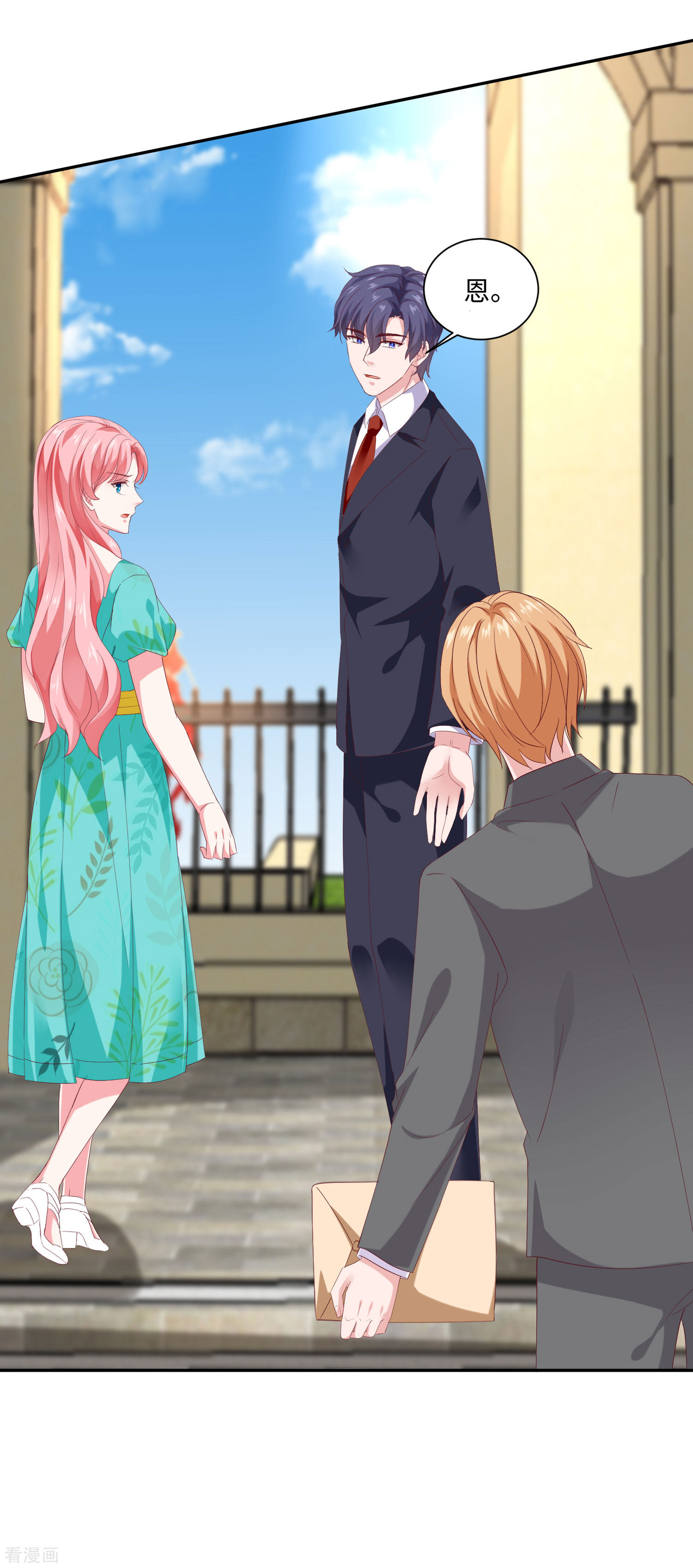 冰山总裁宠妻无道162话