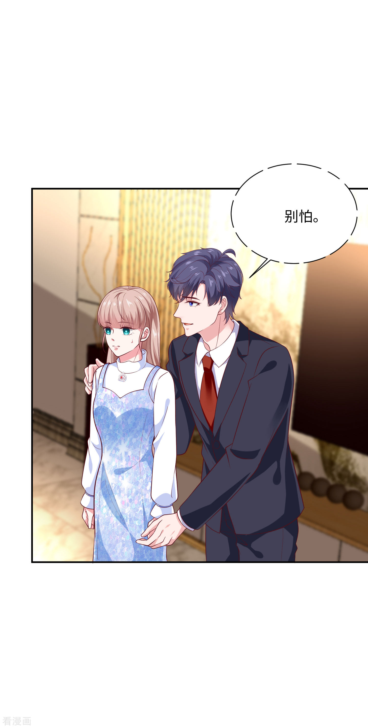 冰山总裁宠妻无道162话