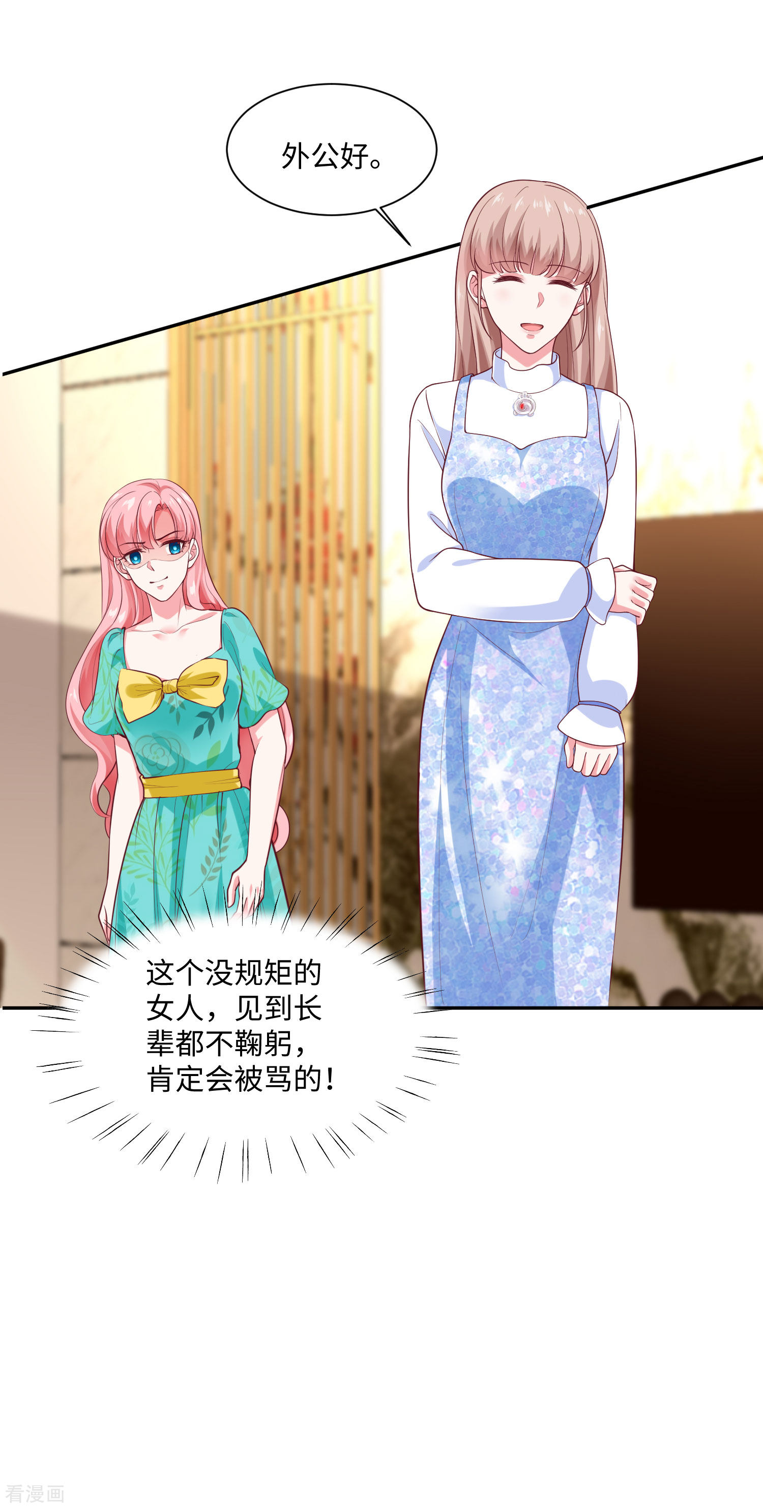 冰山总裁宠妻无道162话