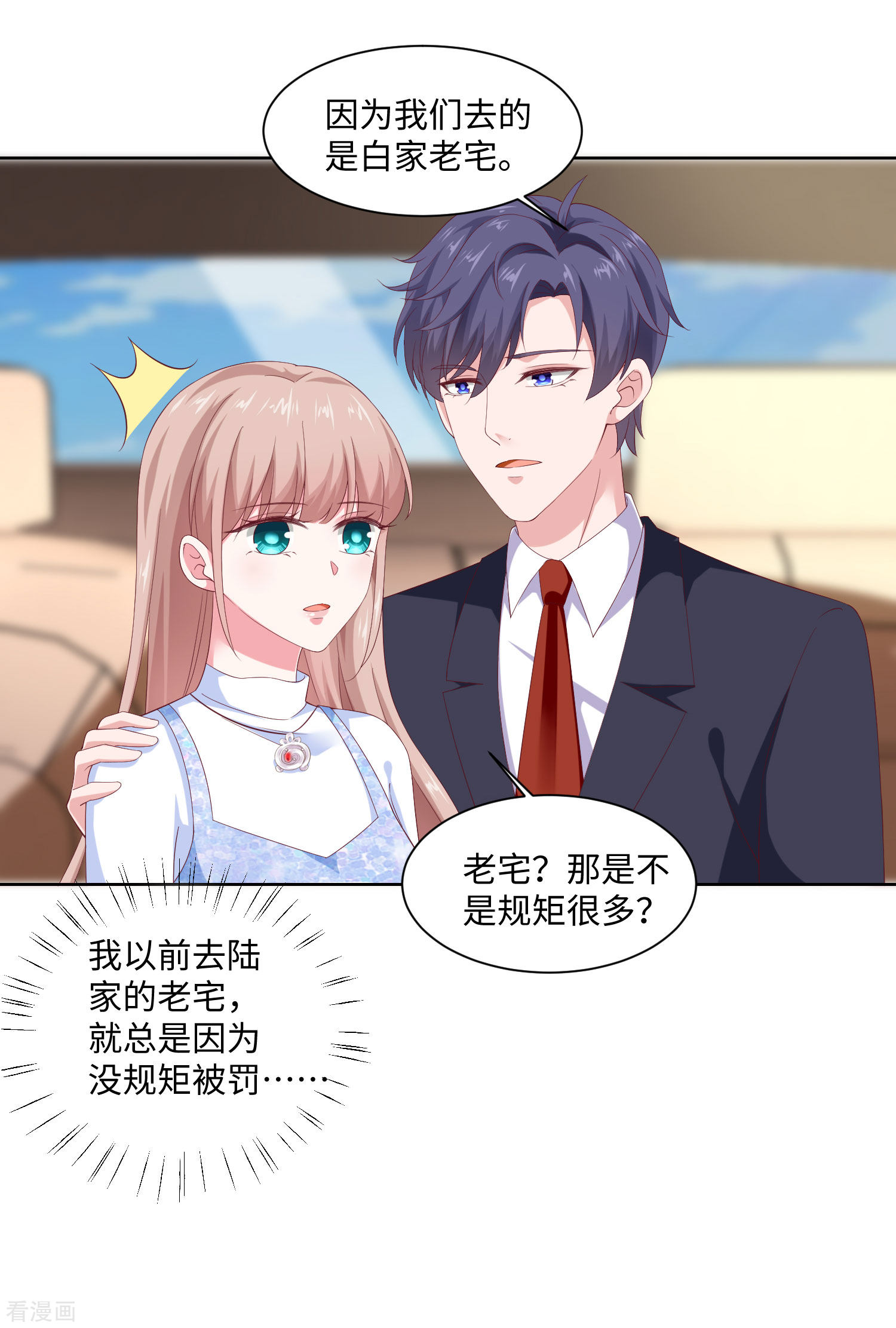 冰山总裁宠妻无道162话