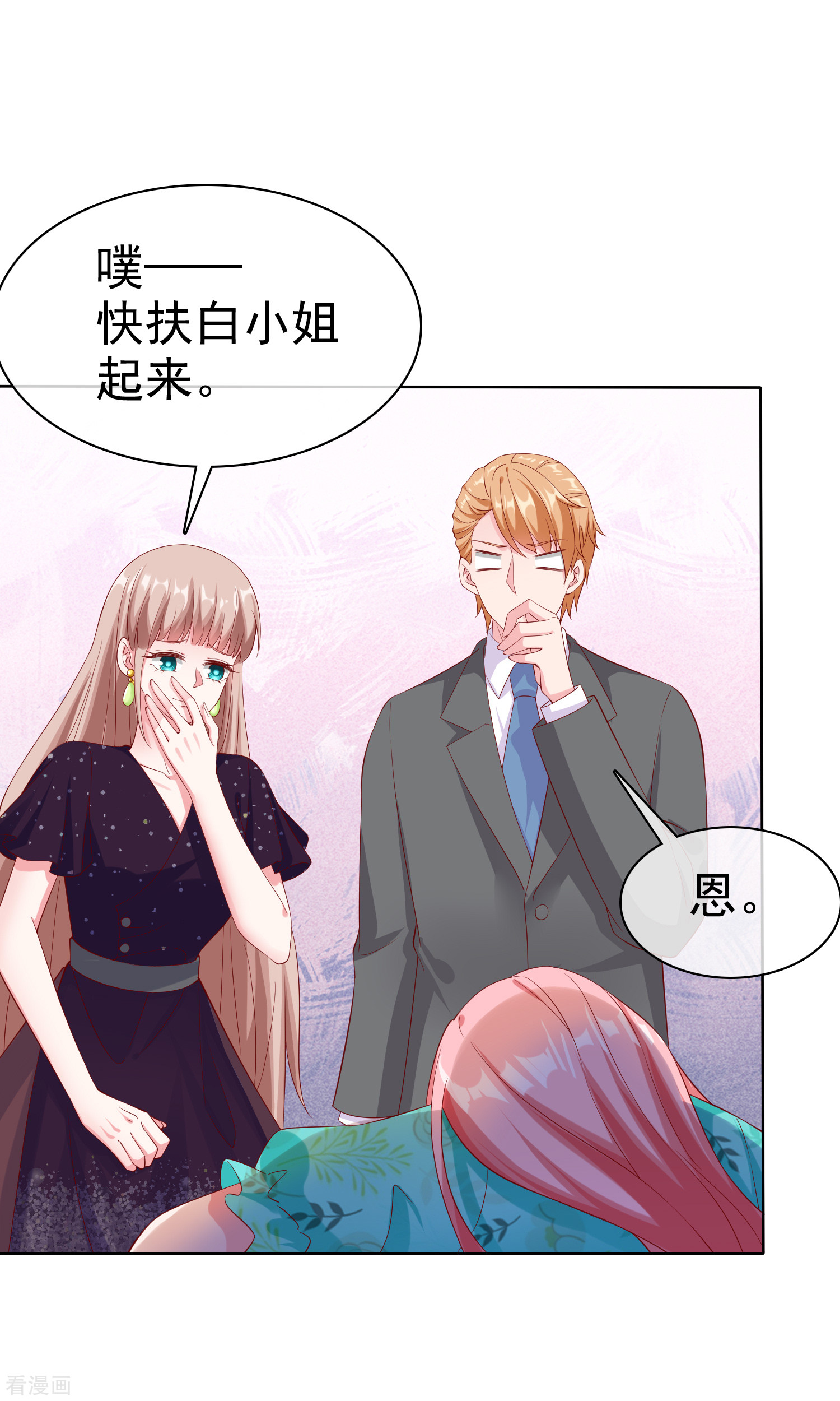 冰山总裁宠妻无道167话