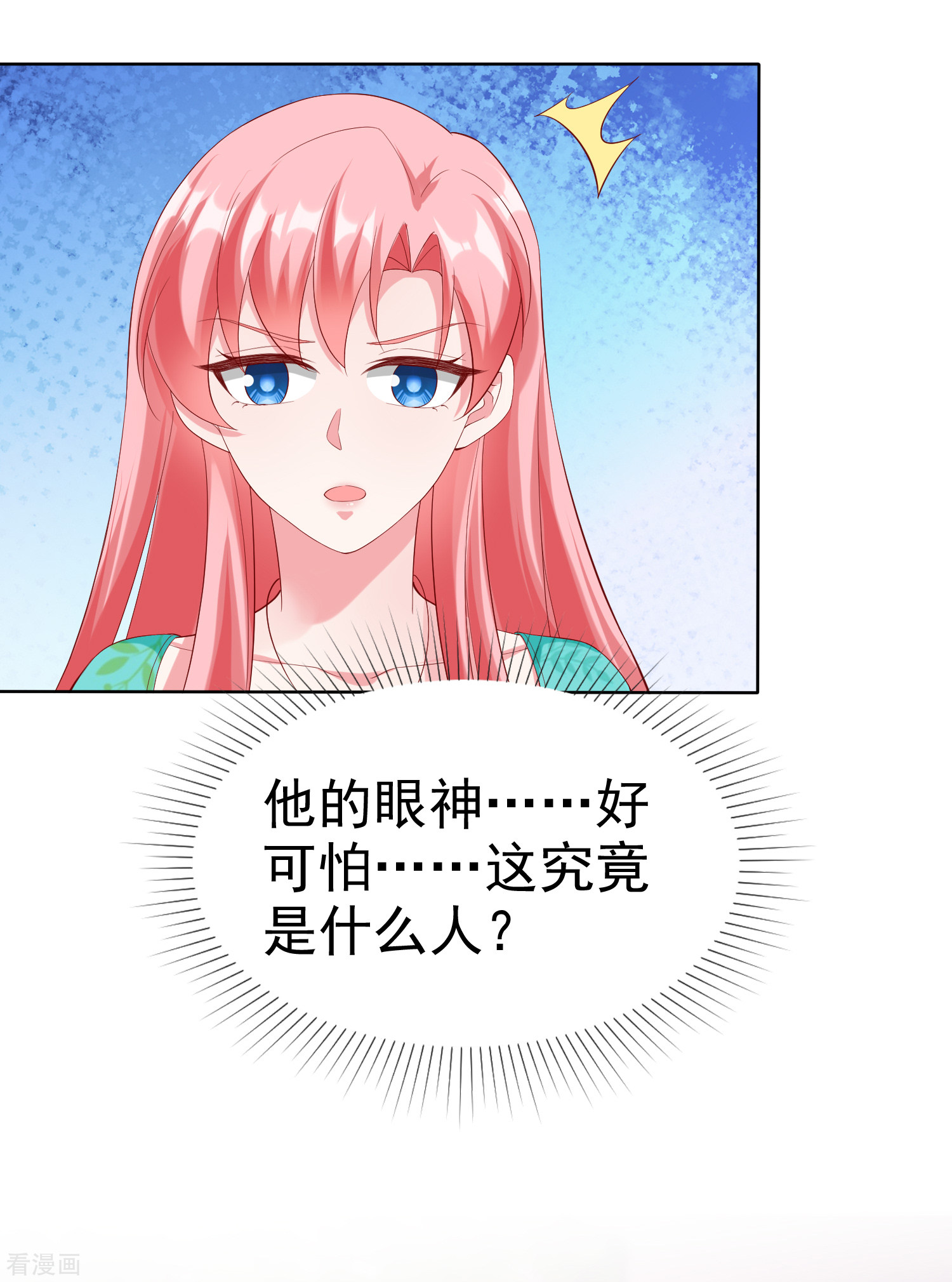 冰山总裁宠妻无道167话