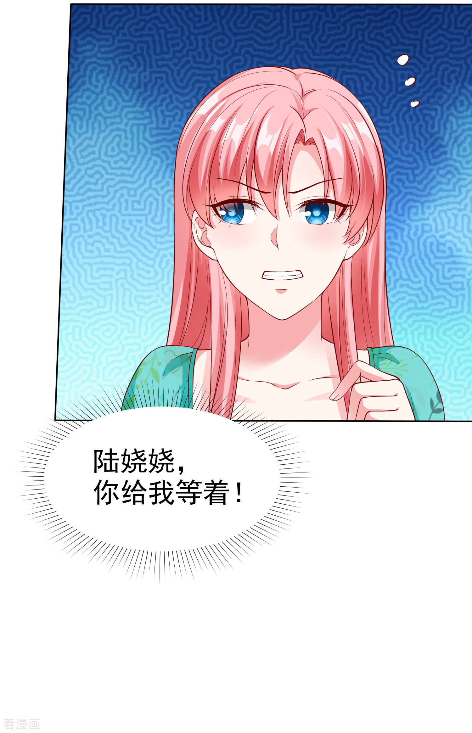 冰山总裁宠妻无道167话