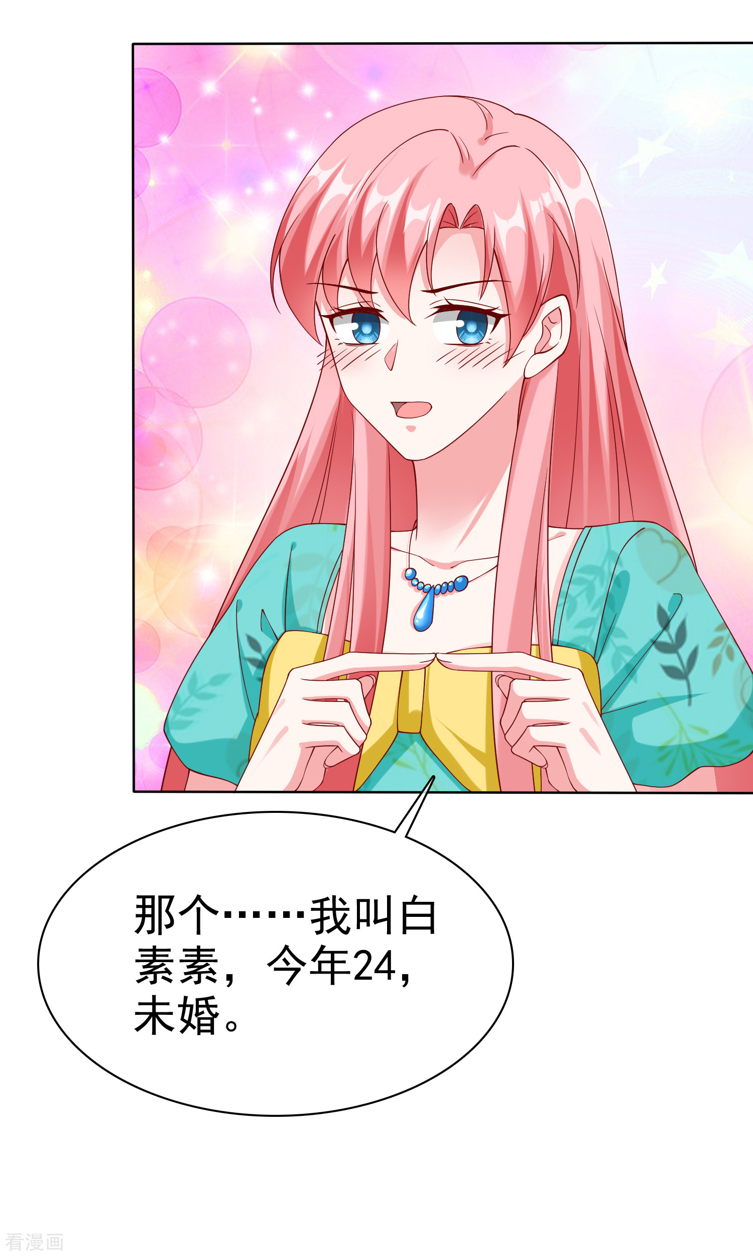 冰山总裁宠妻无道167话