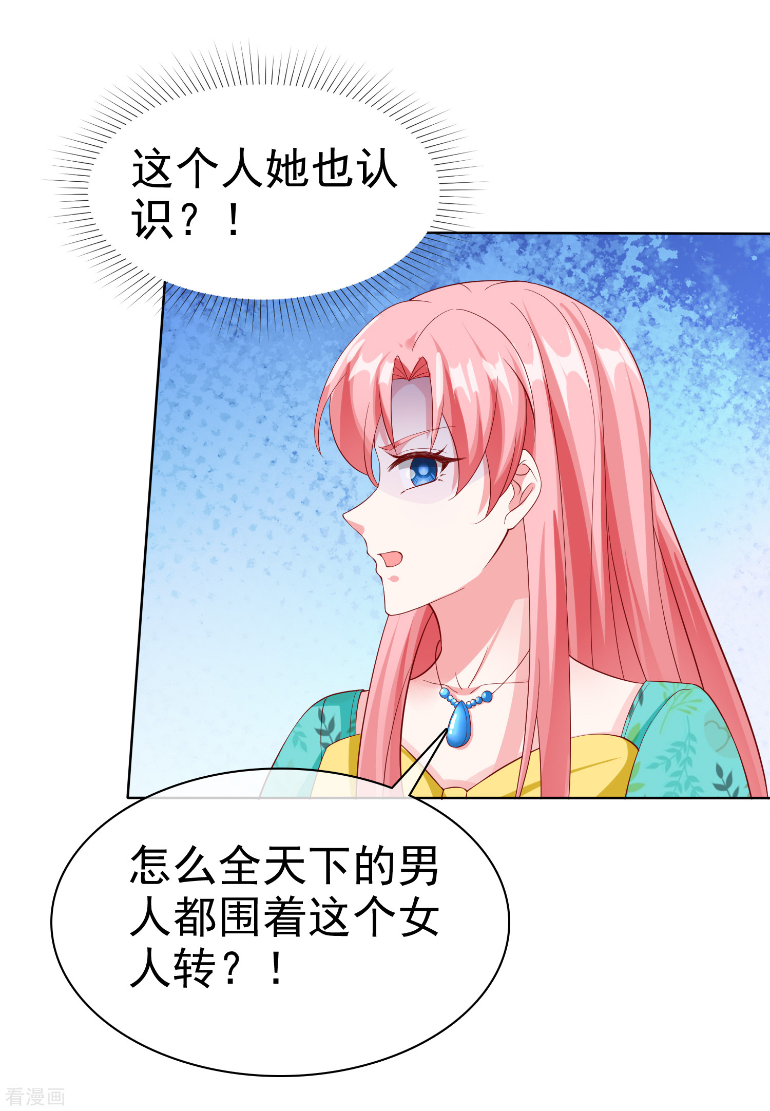 冰山总裁宠妻无道167话