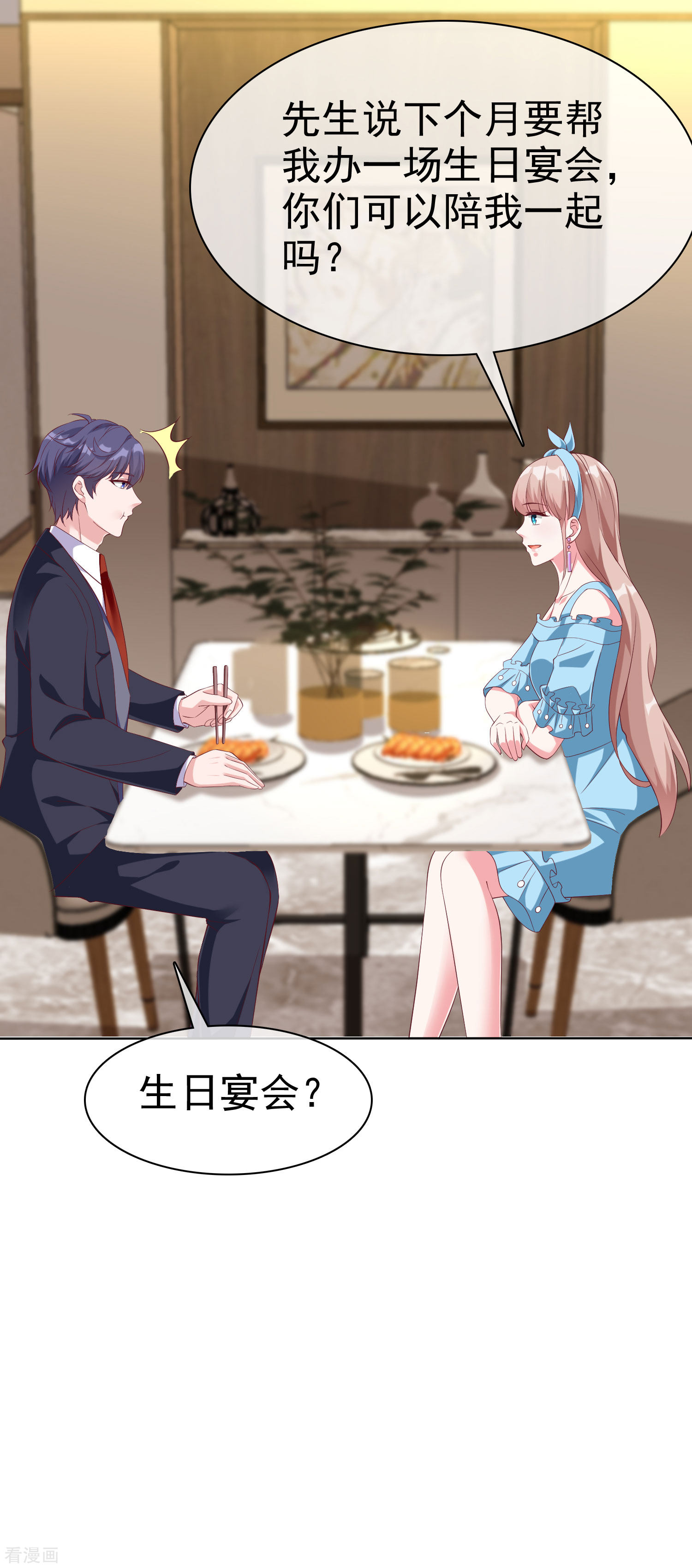 冰山总裁宠妻无道175话