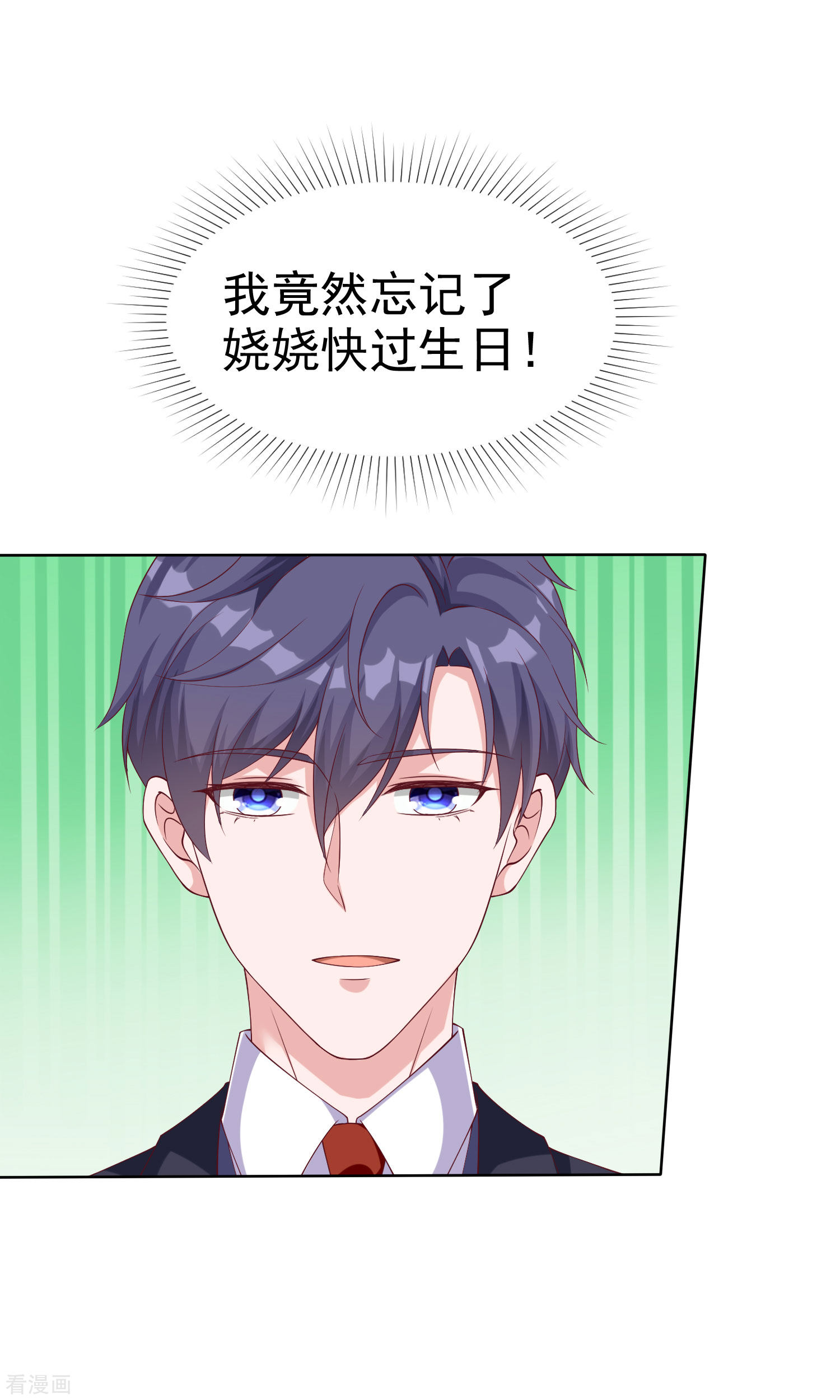 冰山总裁宠妻无道175话