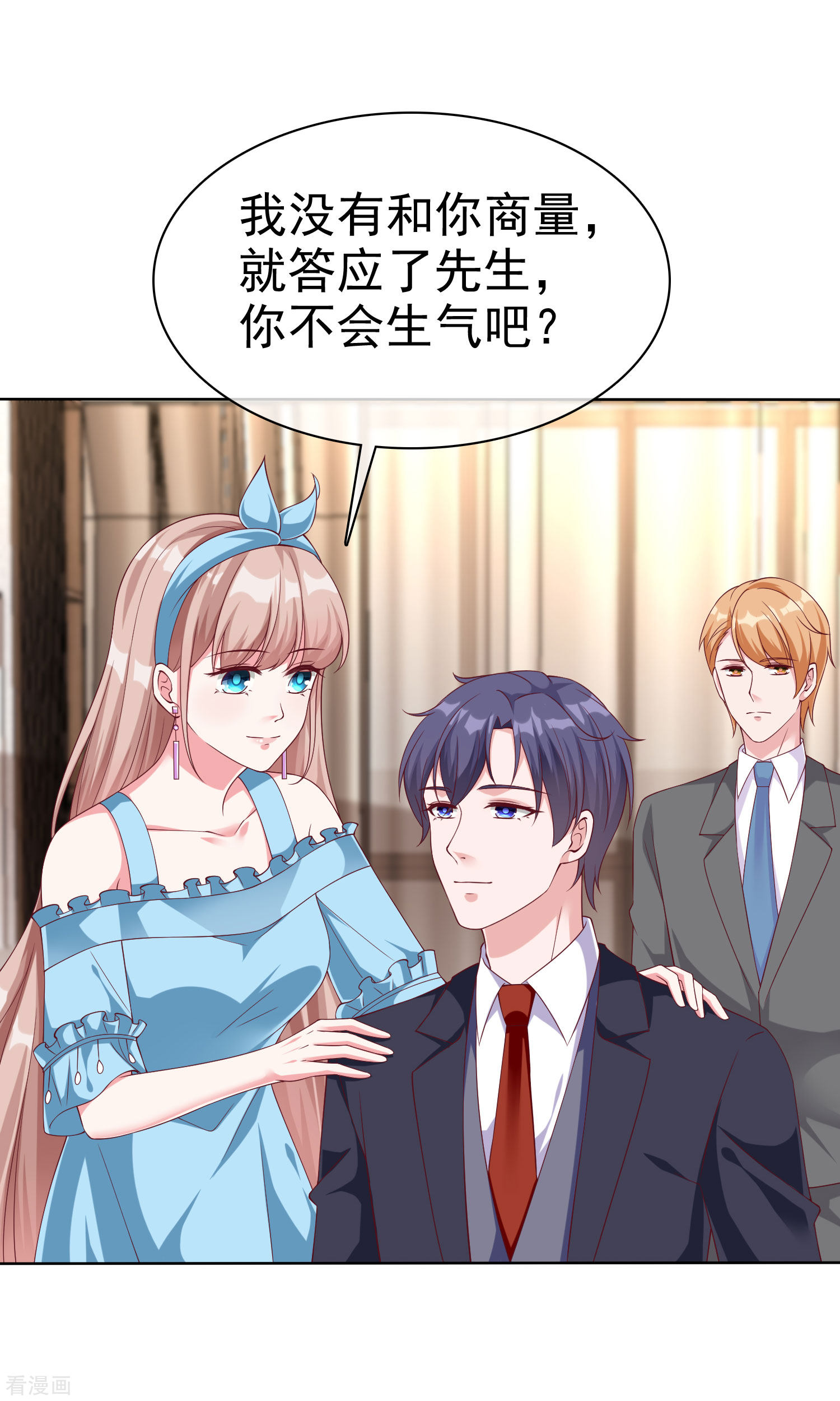 冰山总裁宠妻无道175话