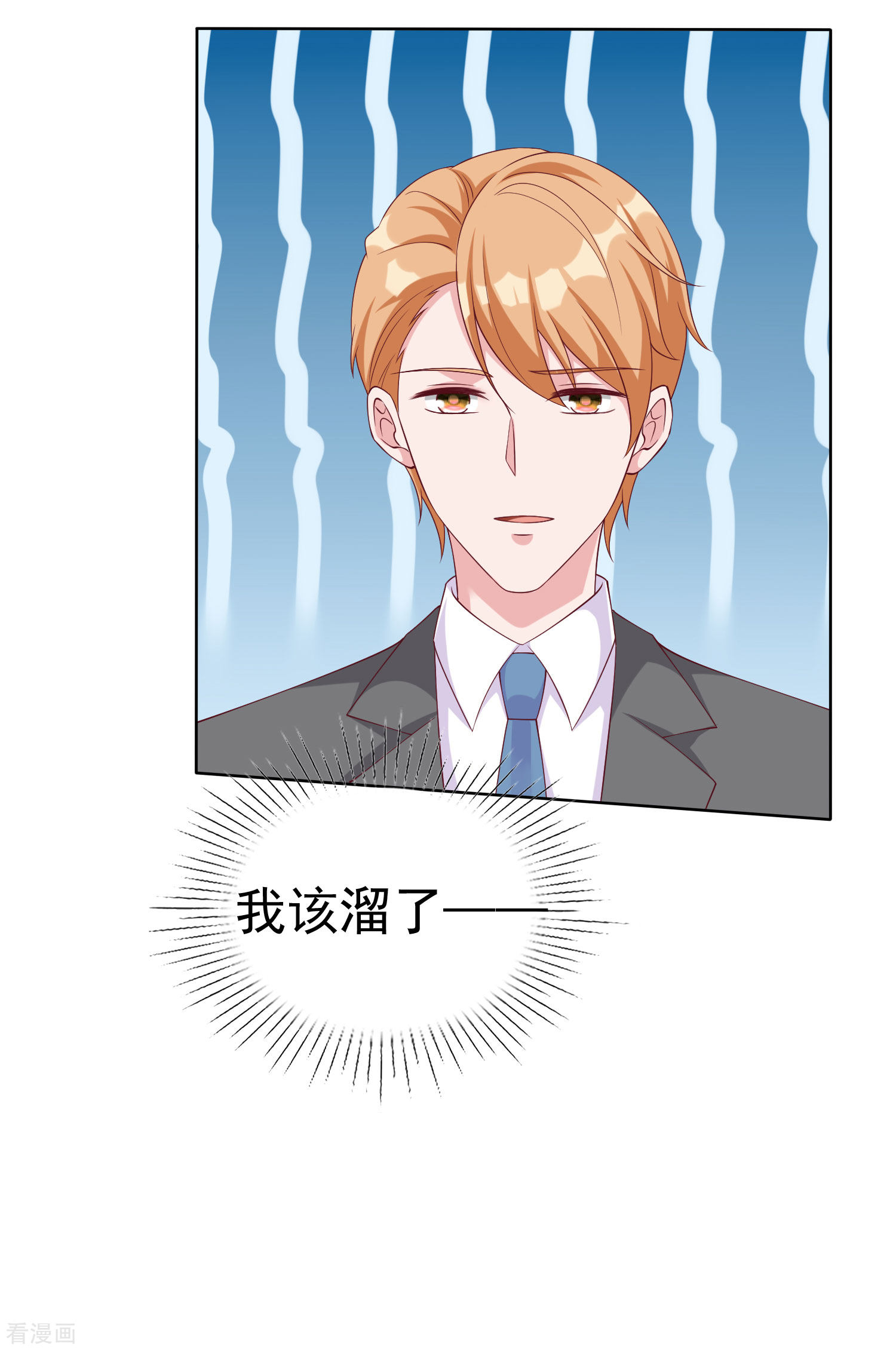 冰山总裁宠妻无道175话