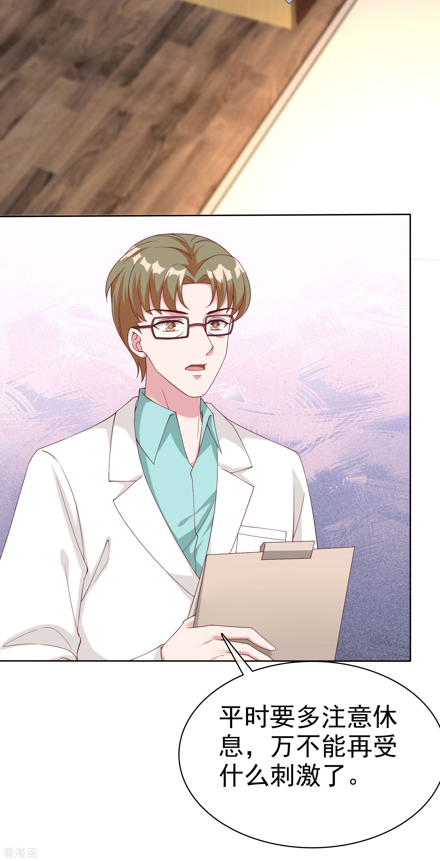 冰山总裁宠妻无道175话