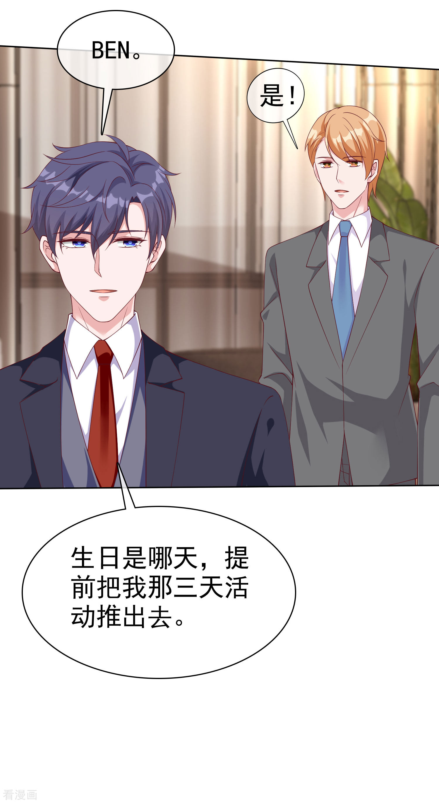 冰山总裁宠妻无道175话