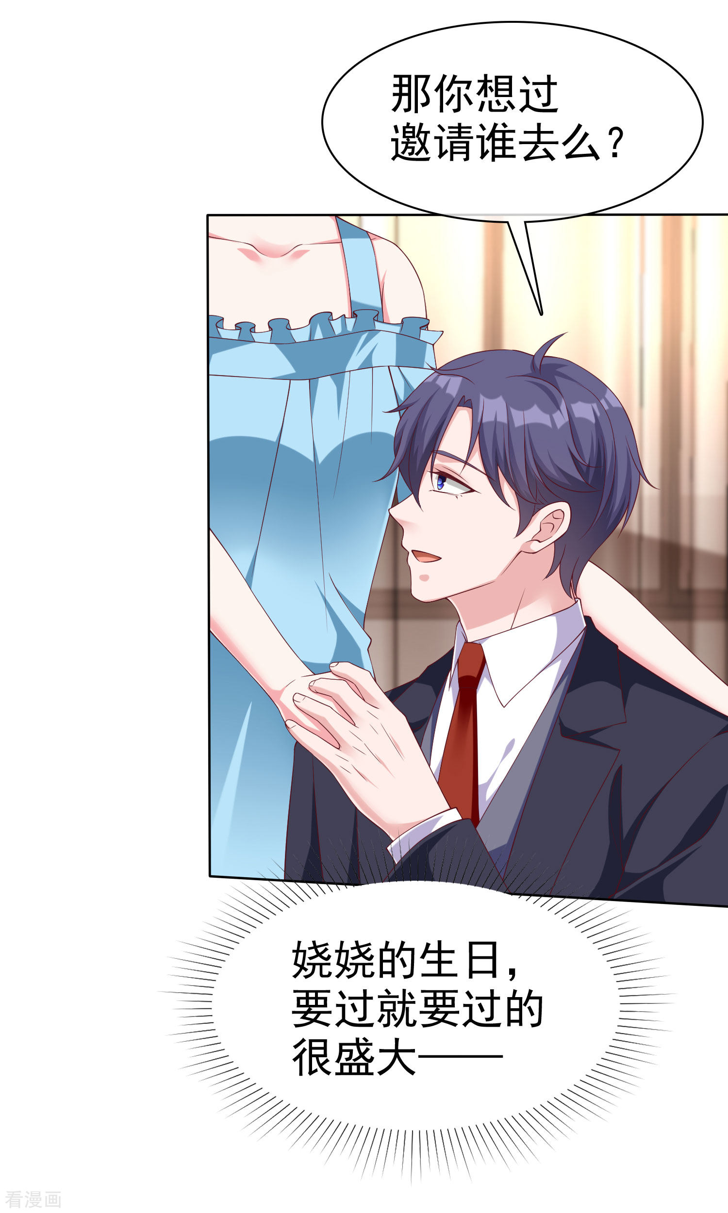 冰山总裁宠妻无道175话