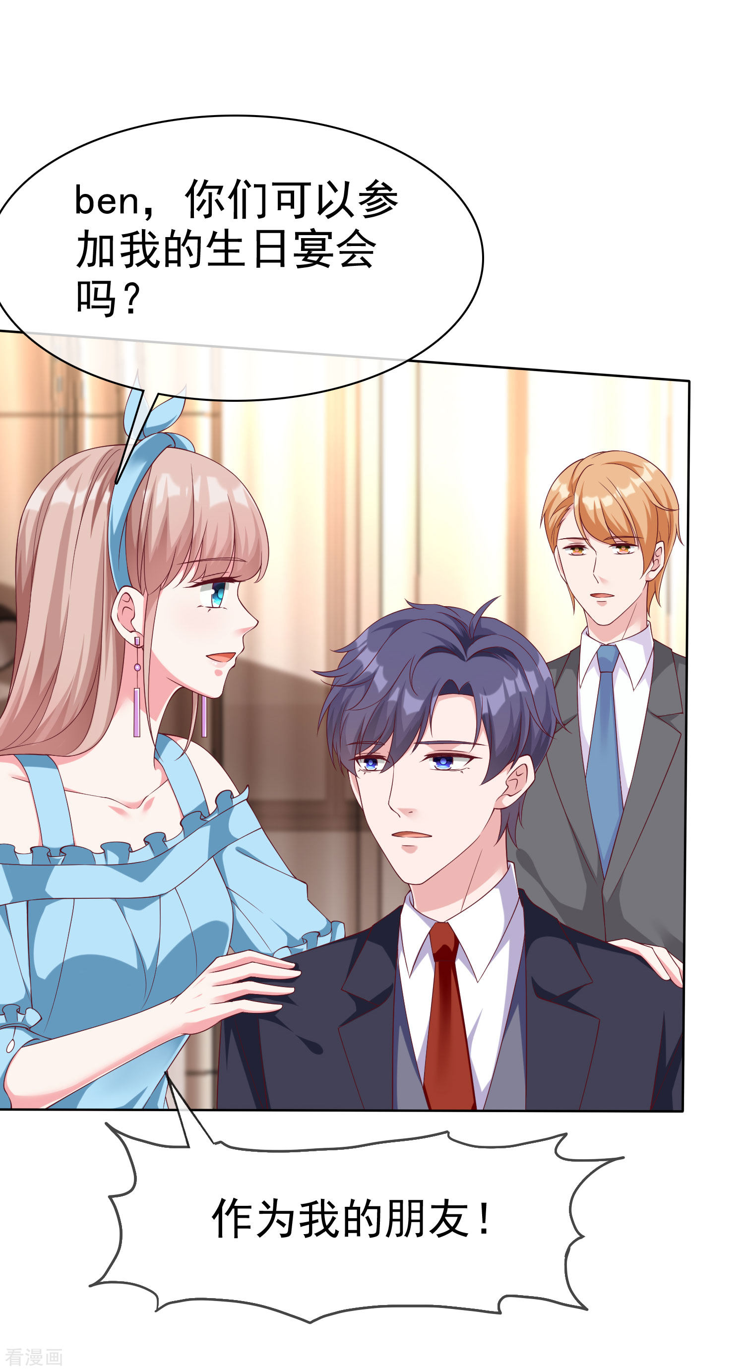 冰山总裁宠妻无道175话