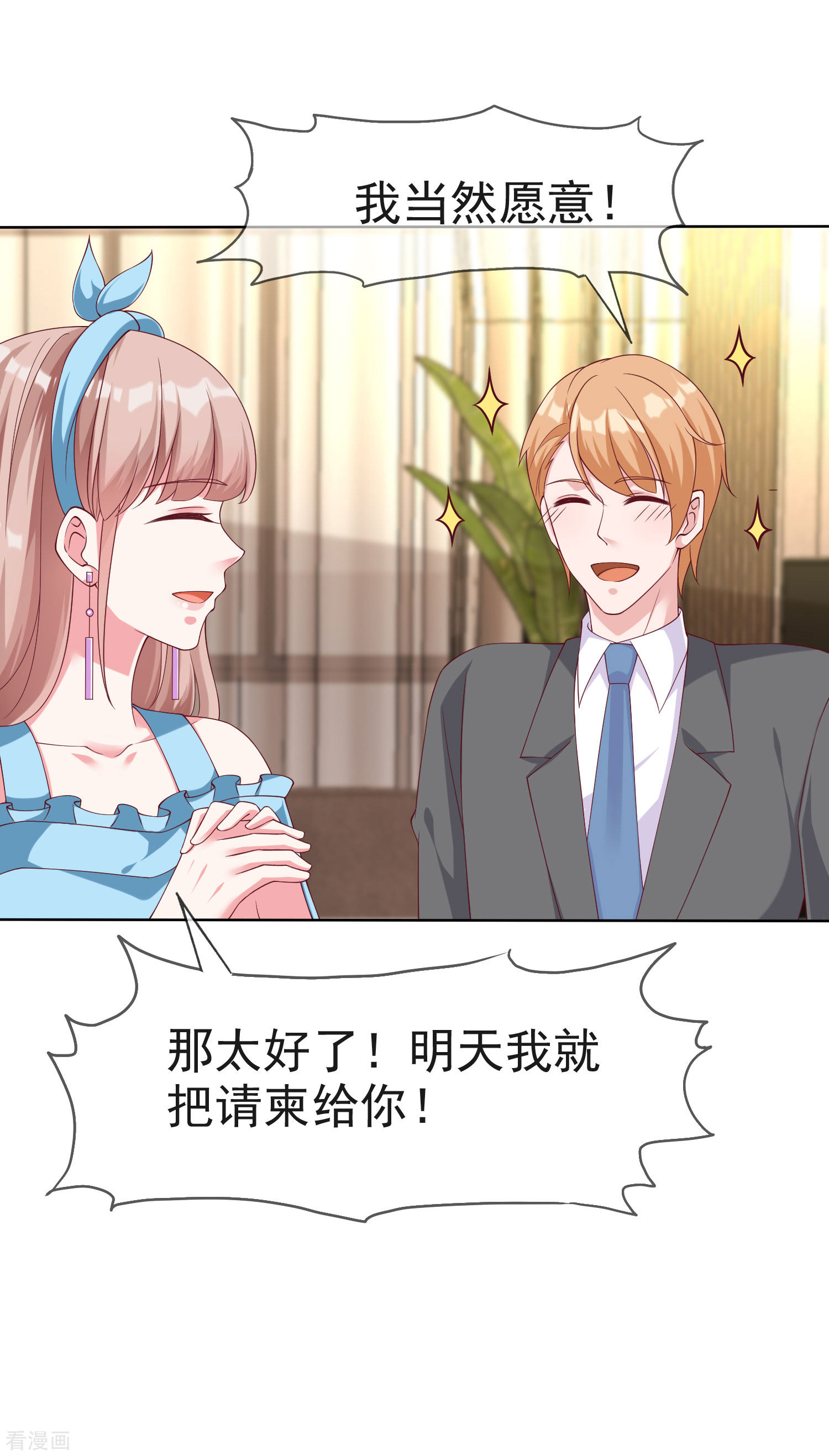 冰山总裁宠妻无道175话