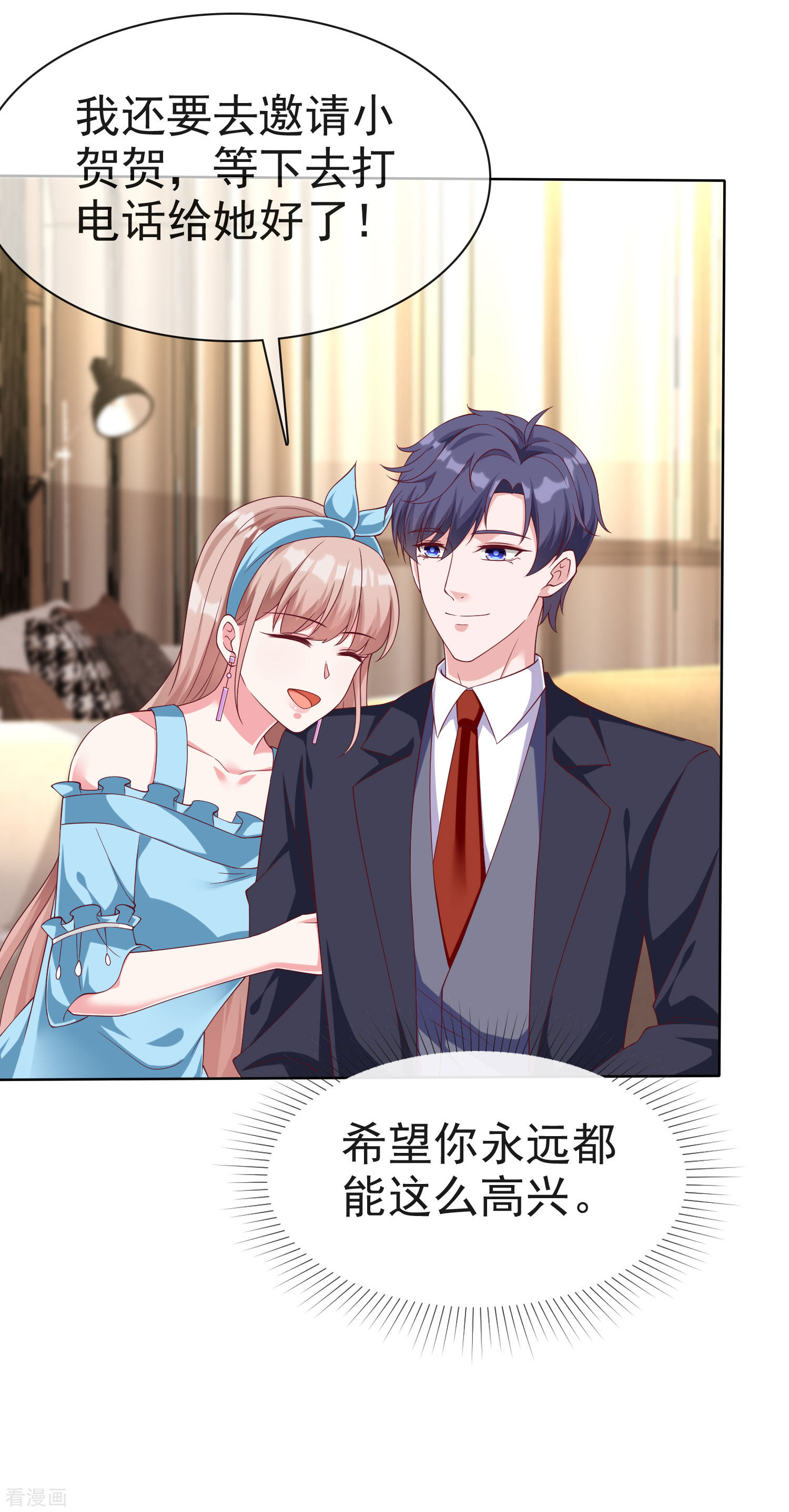 冰山总裁宠妻无道175话