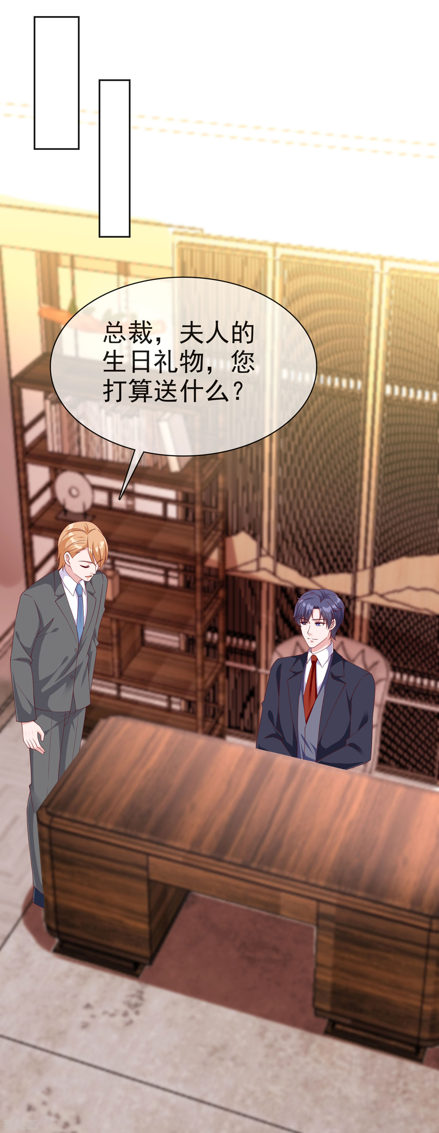 冰山总裁宠妻无道175话