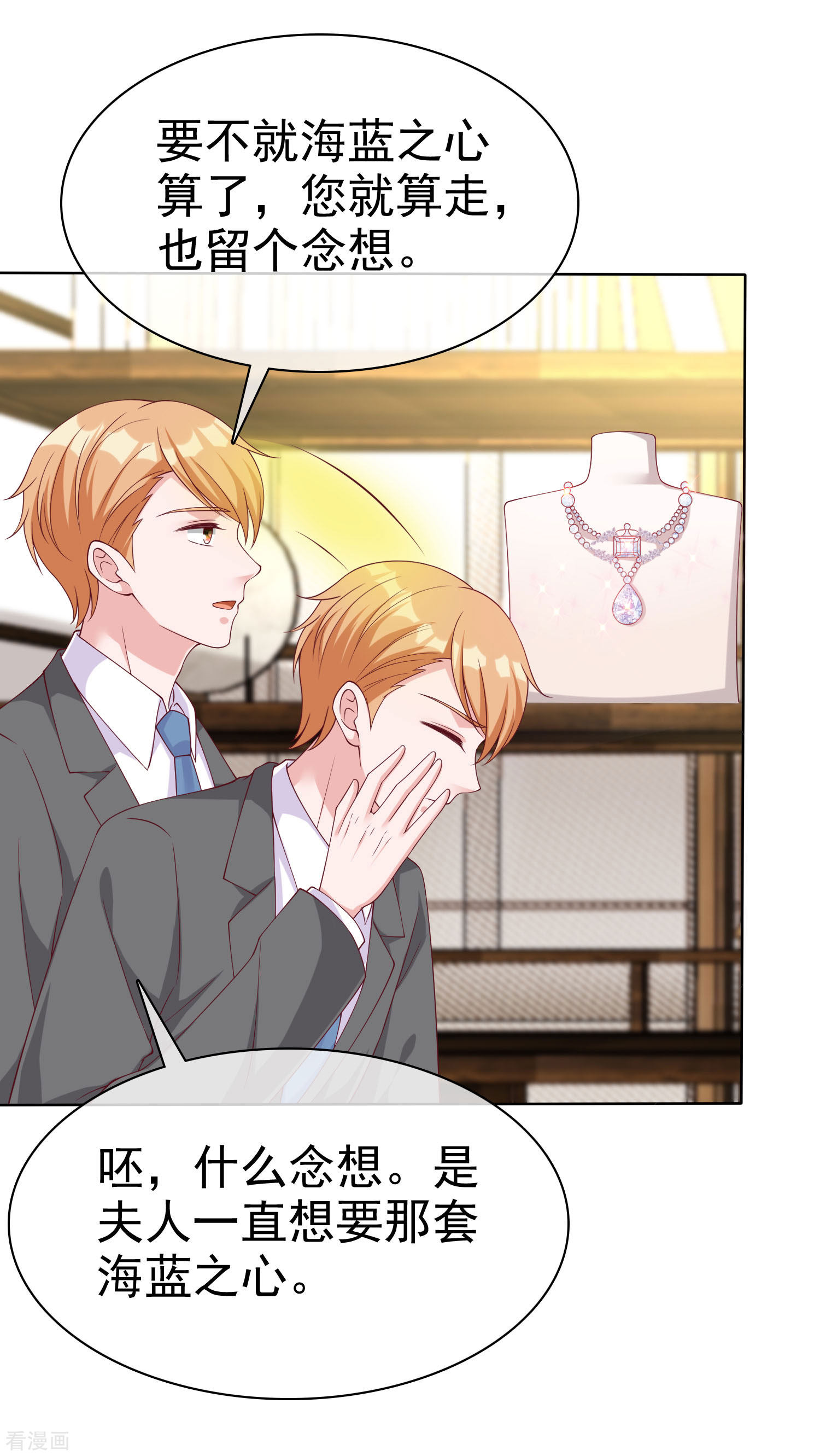 冰山总裁宠妻无道175话