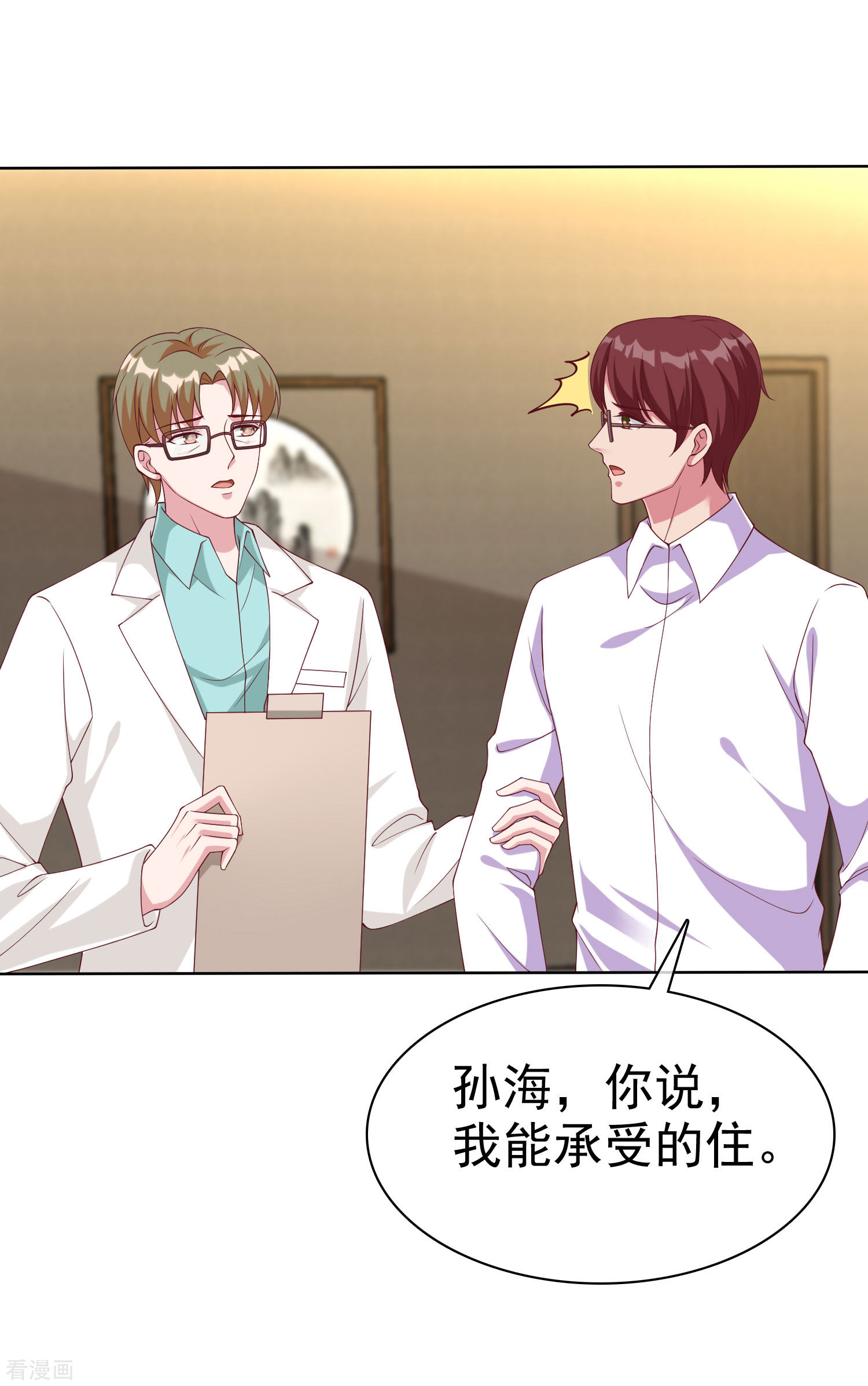 冰山总裁宠妻无道175话