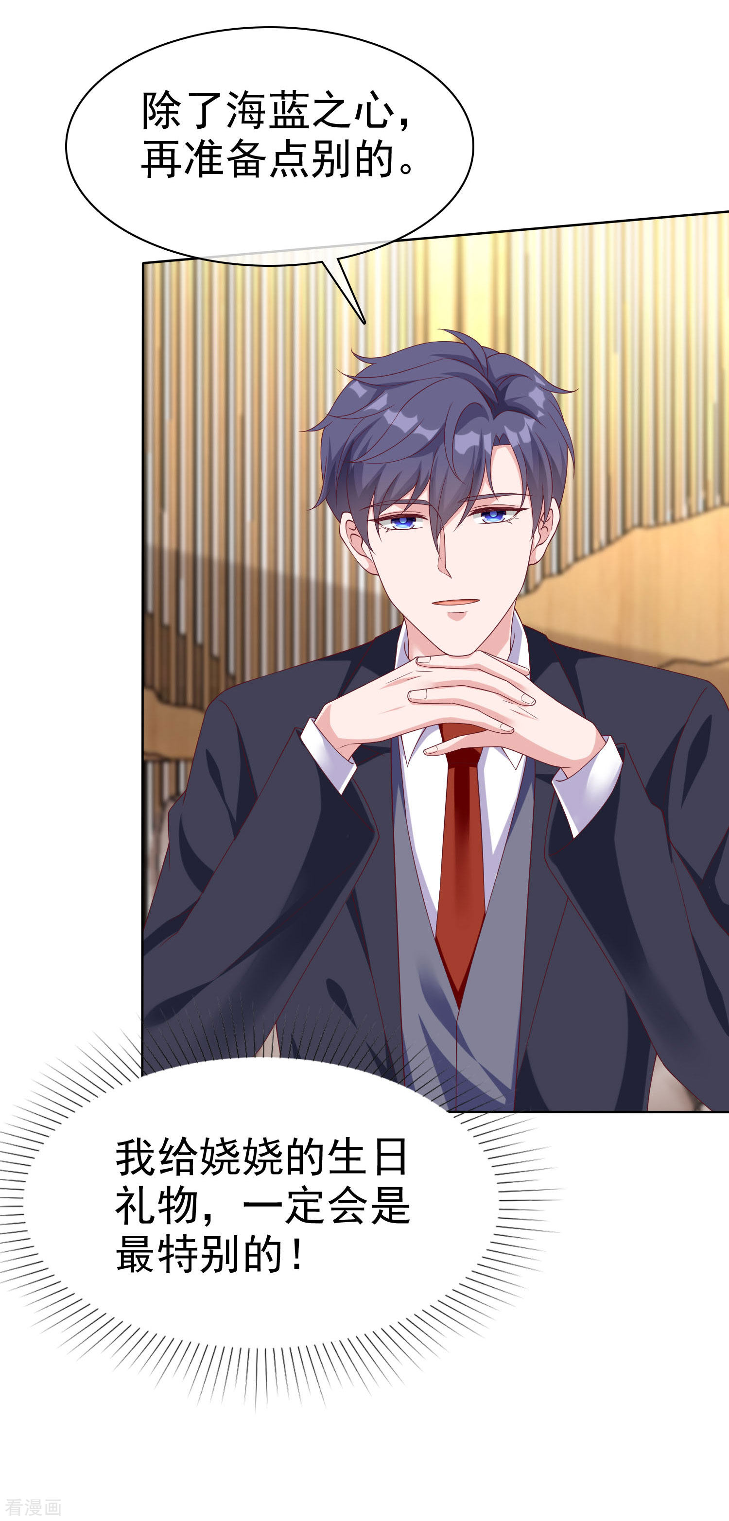 冰山总裁宠妻无道175话