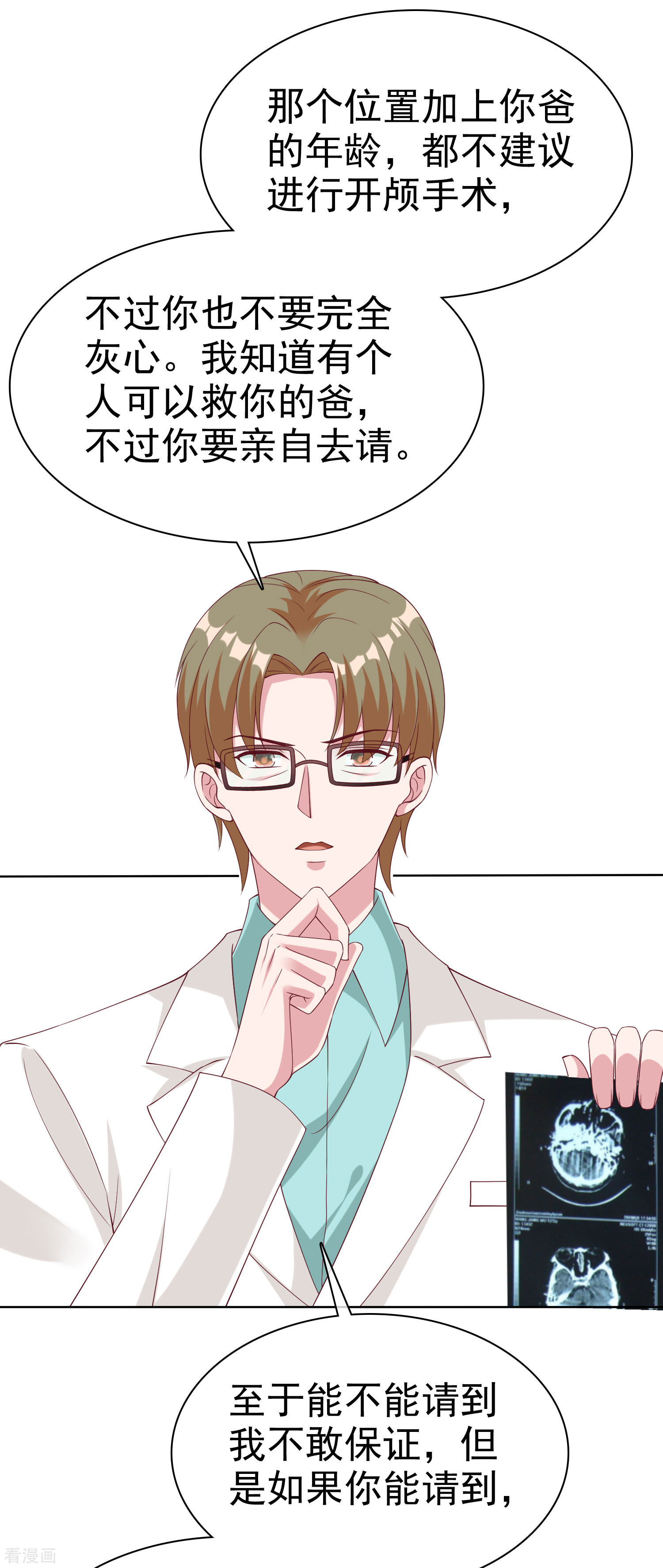 冰山总裁宠妻无道175话